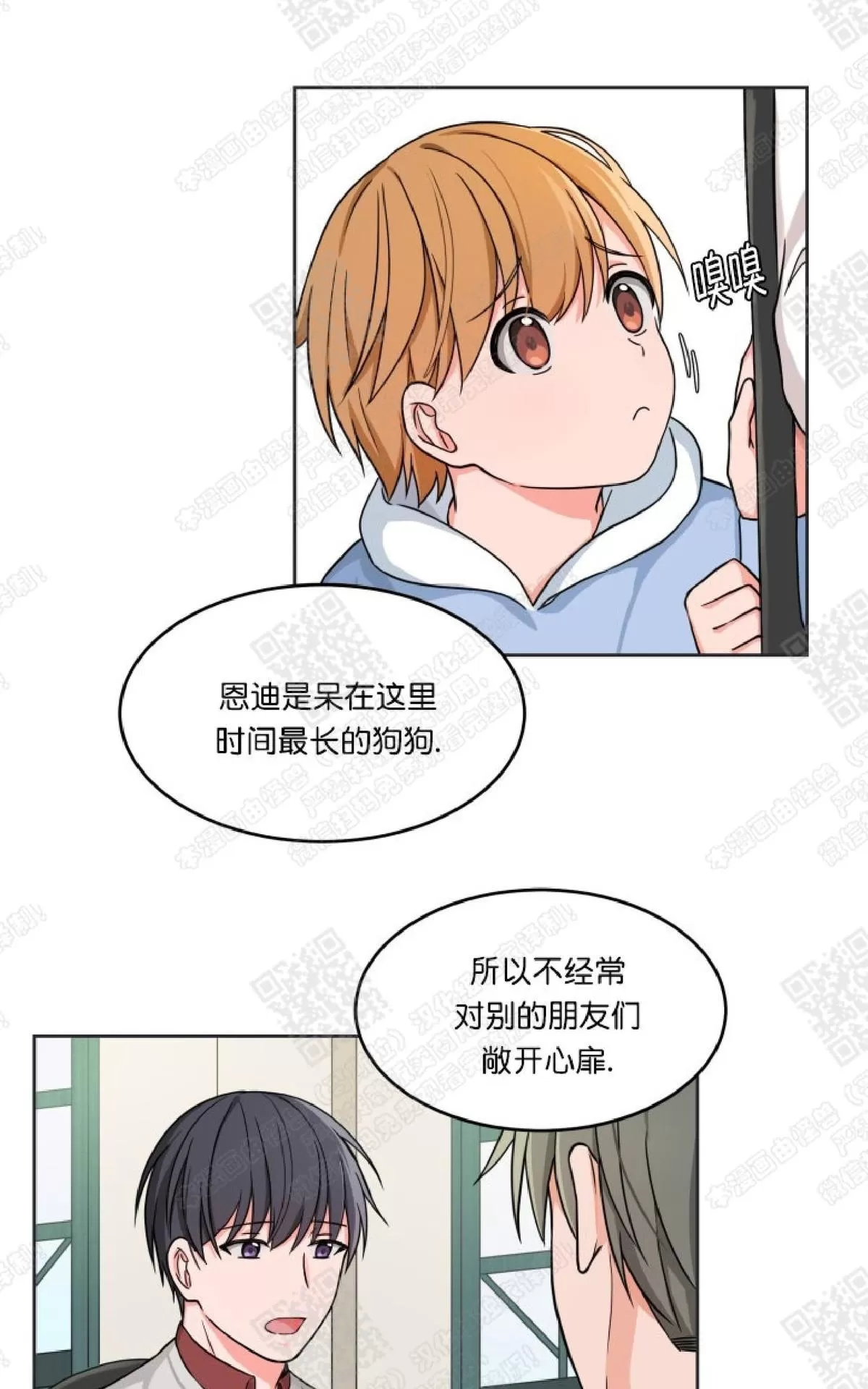 《坐下 等等 Kiss》漫画最新章节 第9话 免费下拉式在线观看章节第【26】张图片