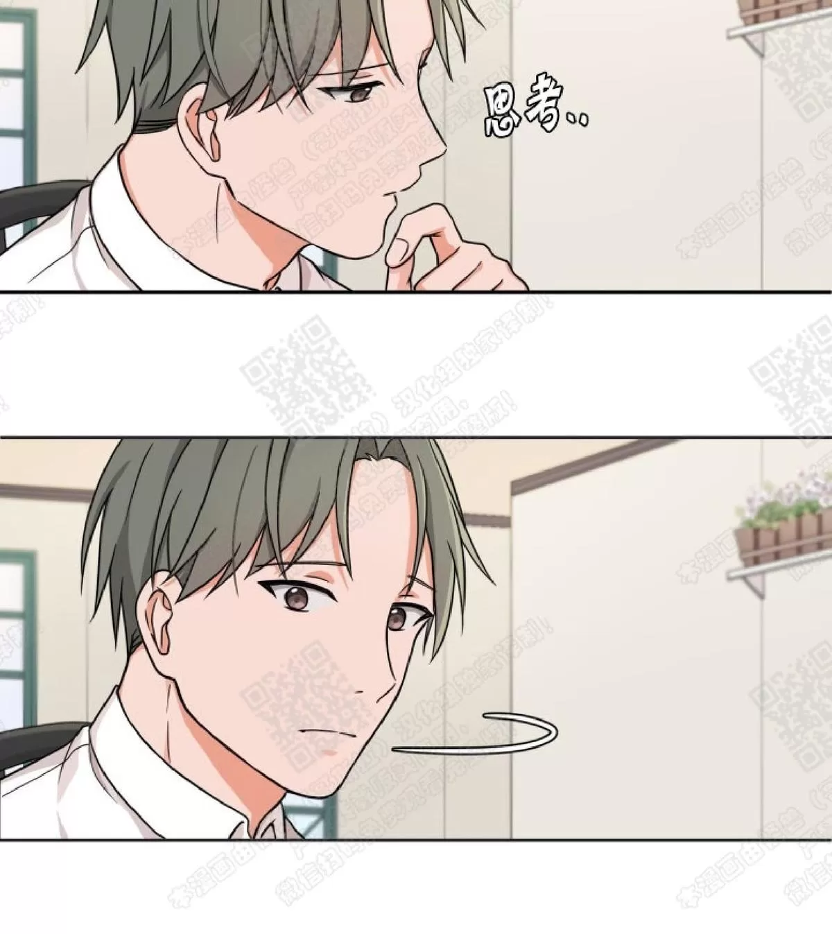 《坐下 等等 Kiss》漫画最新章节 第9话 免费下拉式在线观看章节第【32】张图片