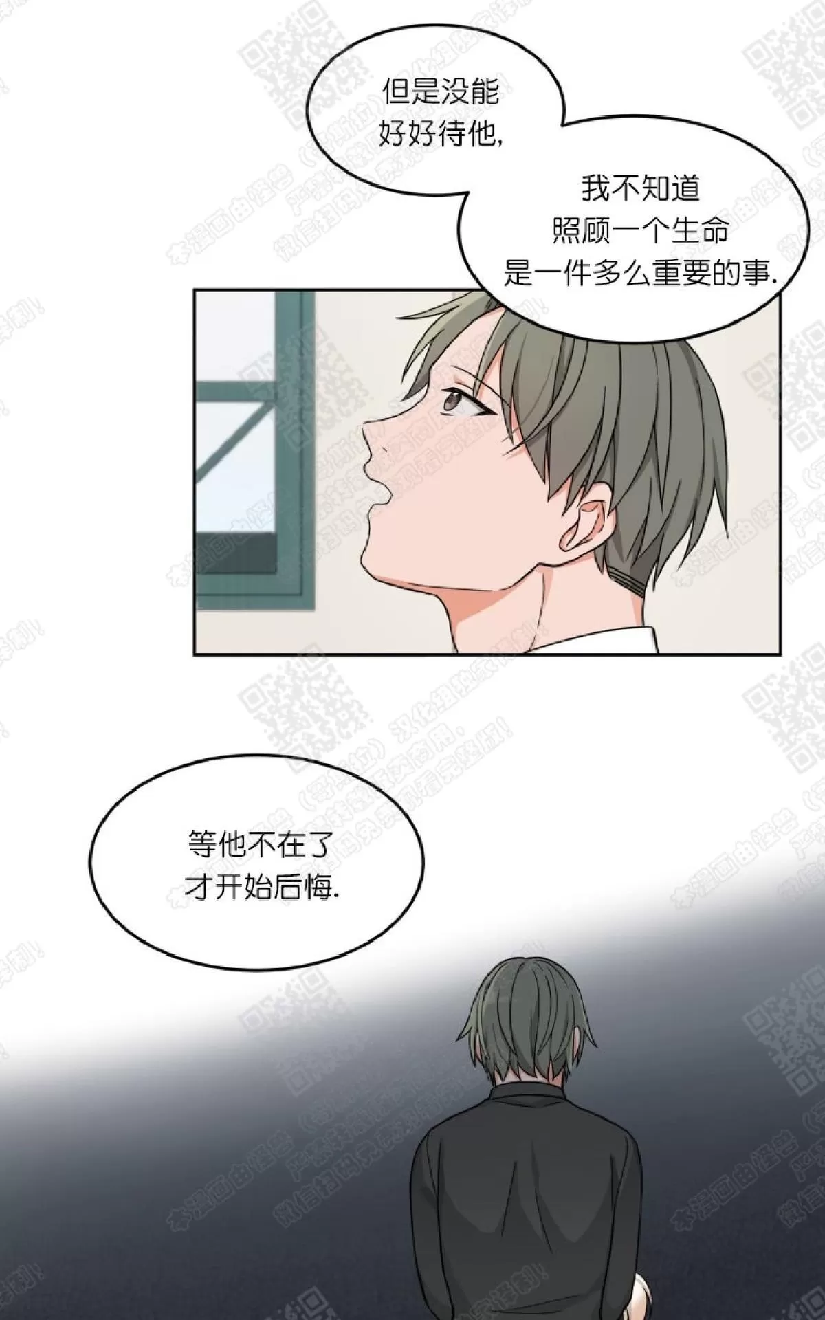 《坐下 等等 Kiss》漫画最新章节 第9话 免费下拉式在线观看章节第【35】张图片