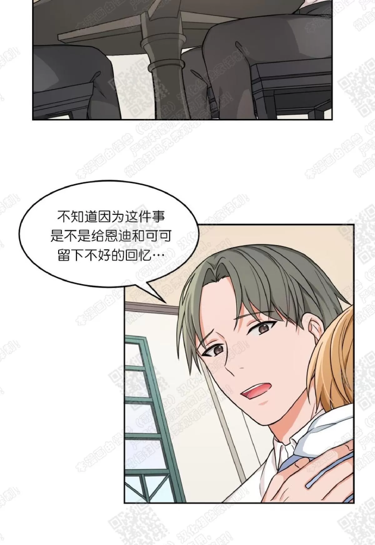 《坐下 等等 Kiss》漫画最新章节 第9话 免费下拉式在线观看章节第【38】张图片