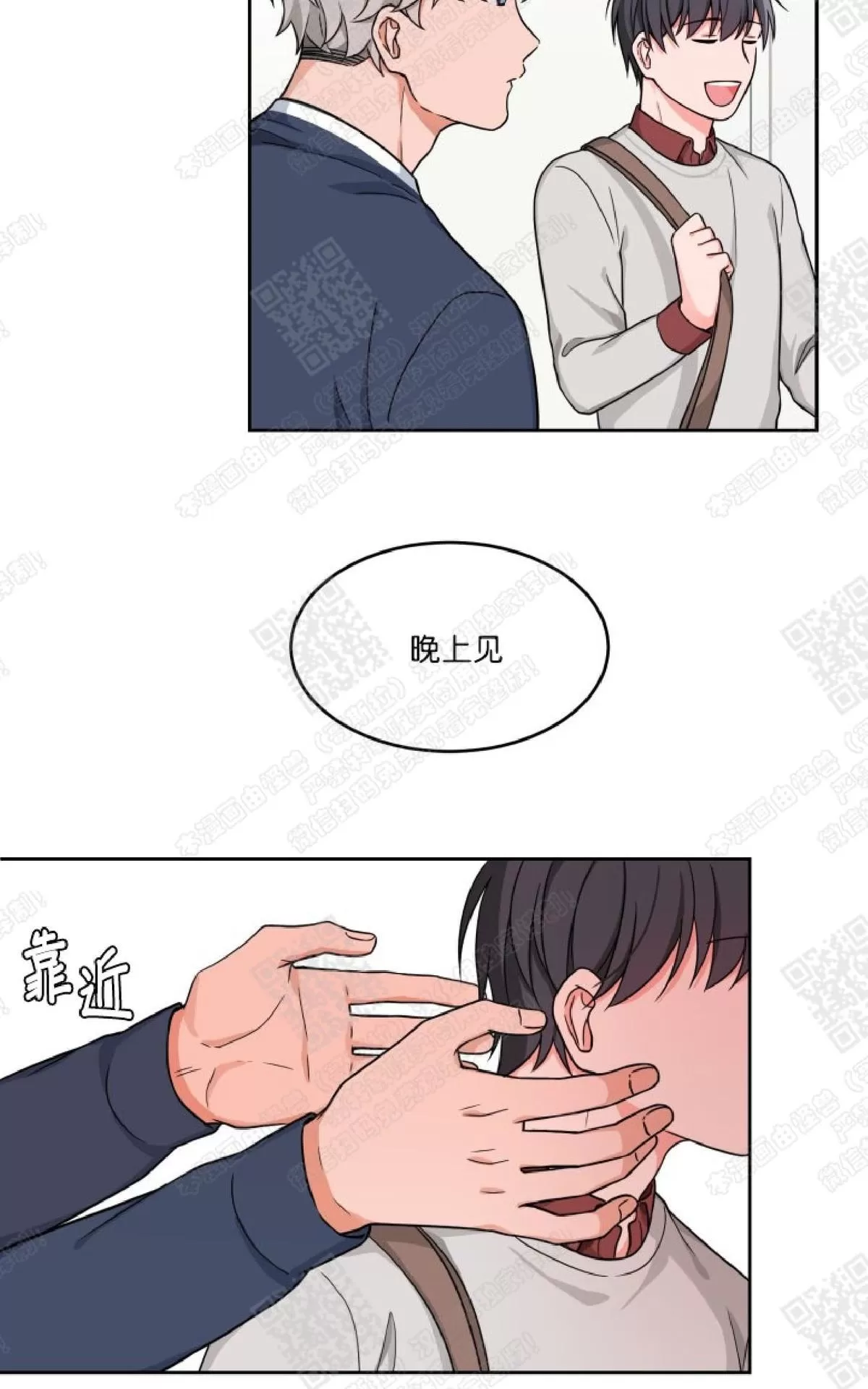 《坐下 等等 Kiss》漫画最新章节 第9话 免费下拉式在线观看章节第【4】张图片