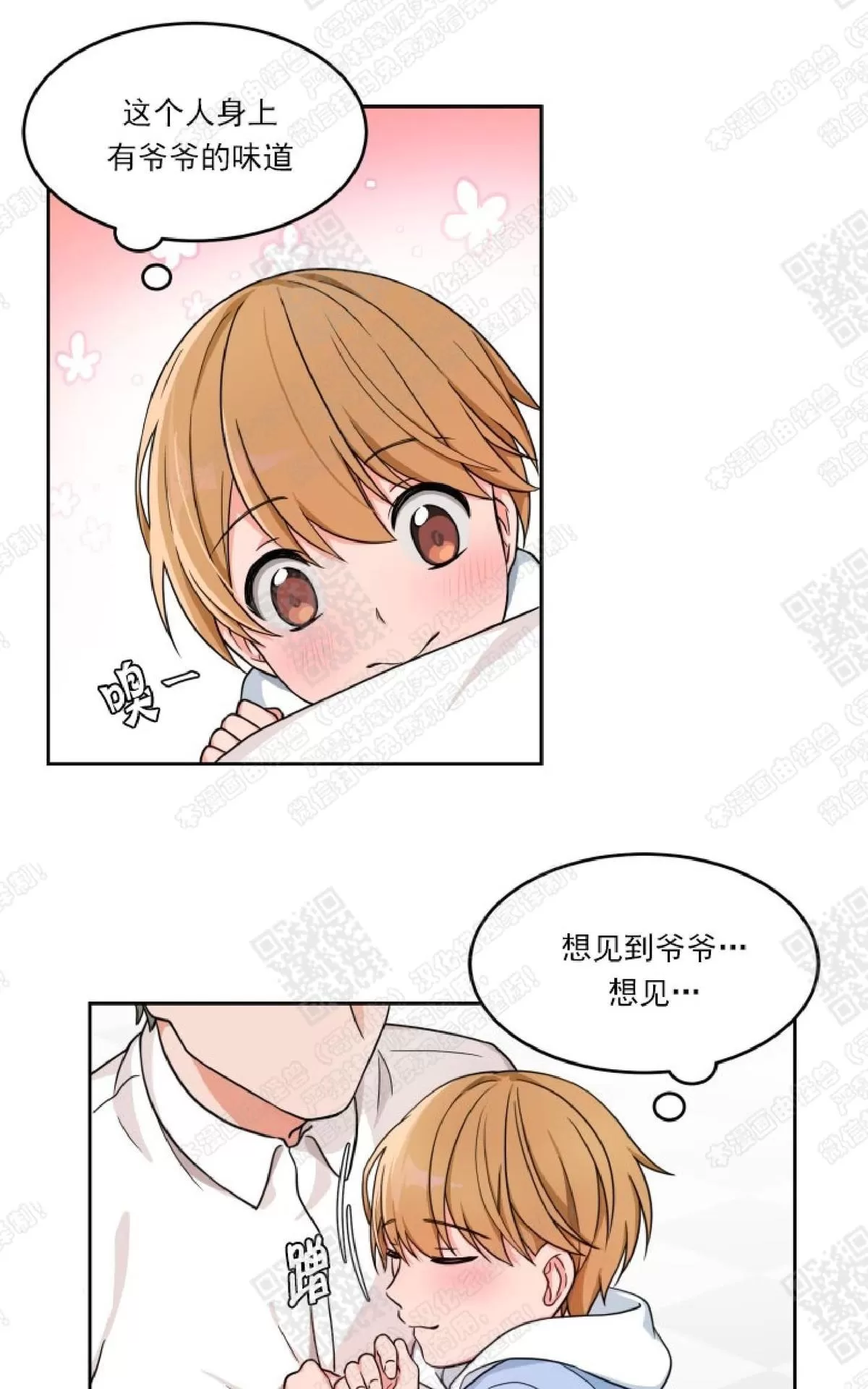 《坐下 等等 Kiss》漫画最新章节 第9话 免费下拉式在线观看章节第【41】张图片