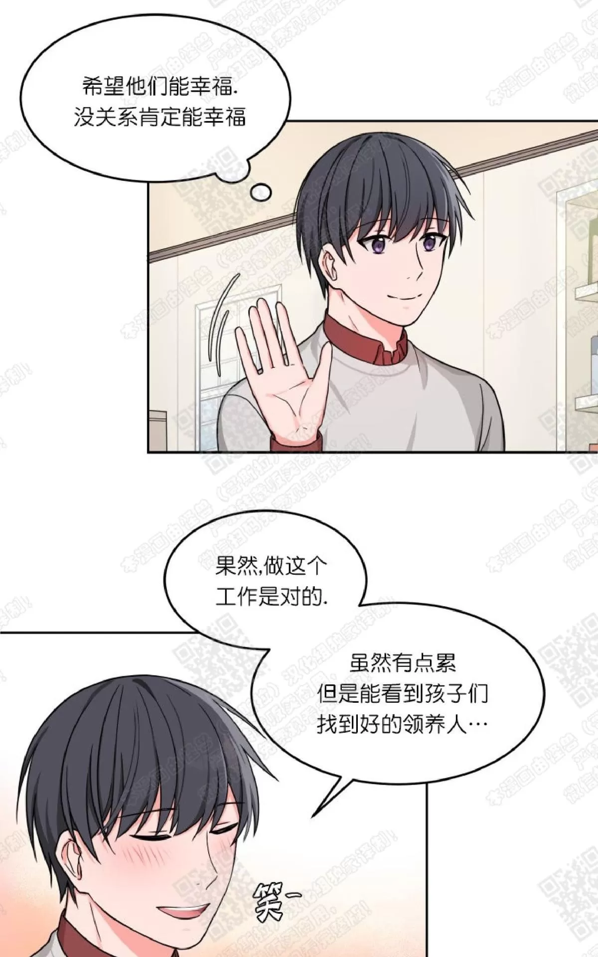 《坐下 等等 Kiss》漫画最新章节 第9话 免费下拉式在线观看章节第【43】张图片