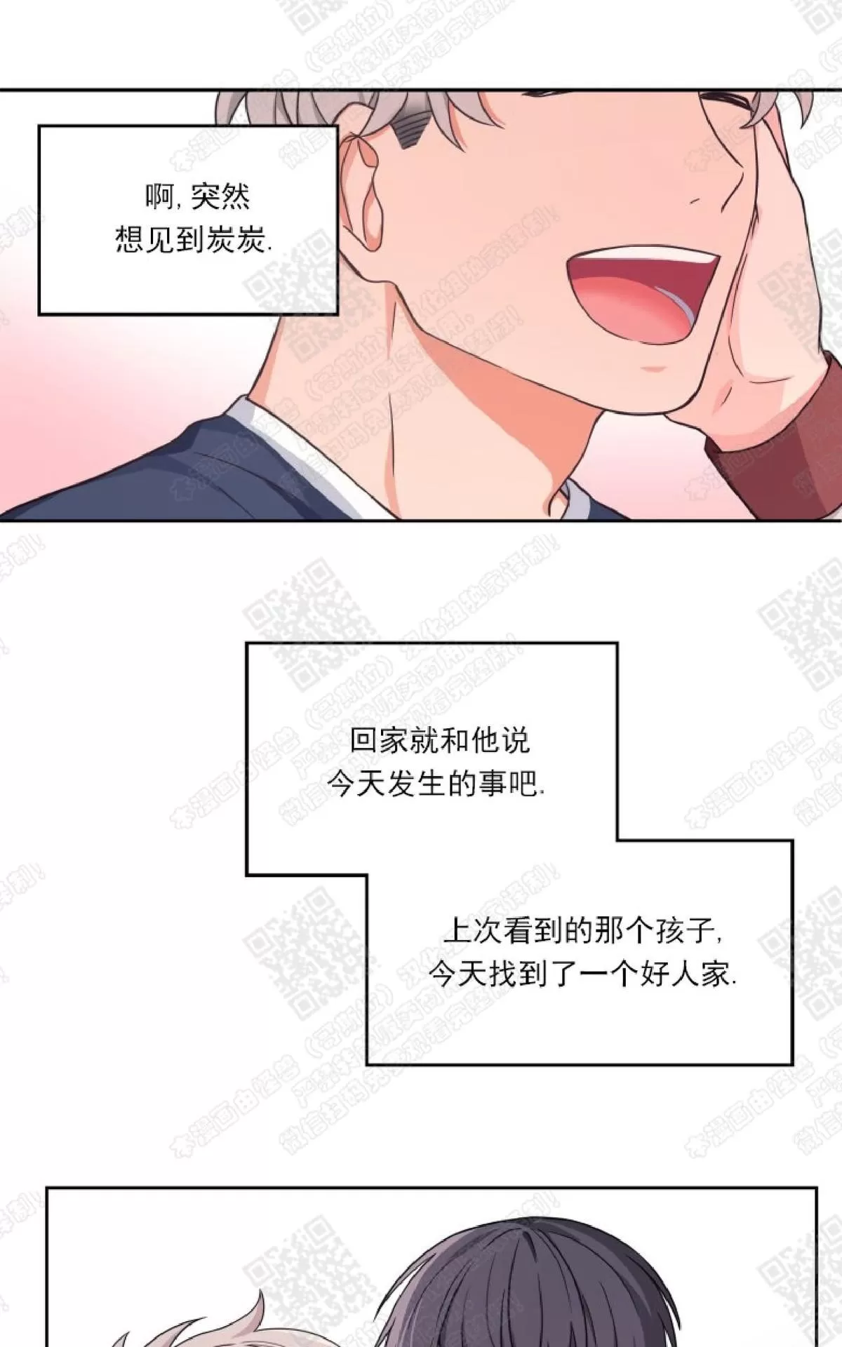 《坐下 等等 Kiss》漫画最新章节 第9话 免费下拉式在线观看章节第【45】张图片