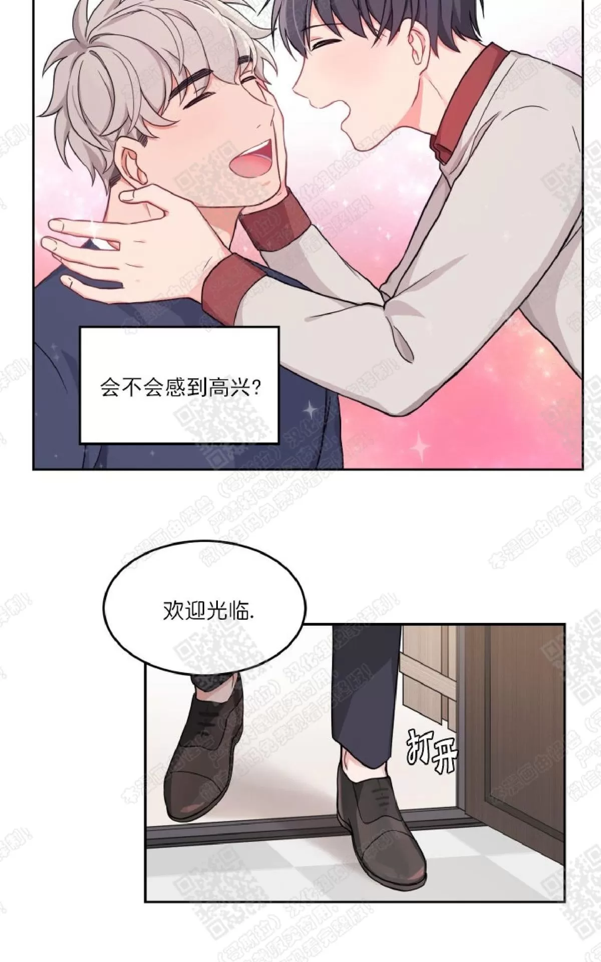 《坐下 等等 Kiss》漫画最新章节 第9话 免费下拉式在线观看章节第【46】张图片