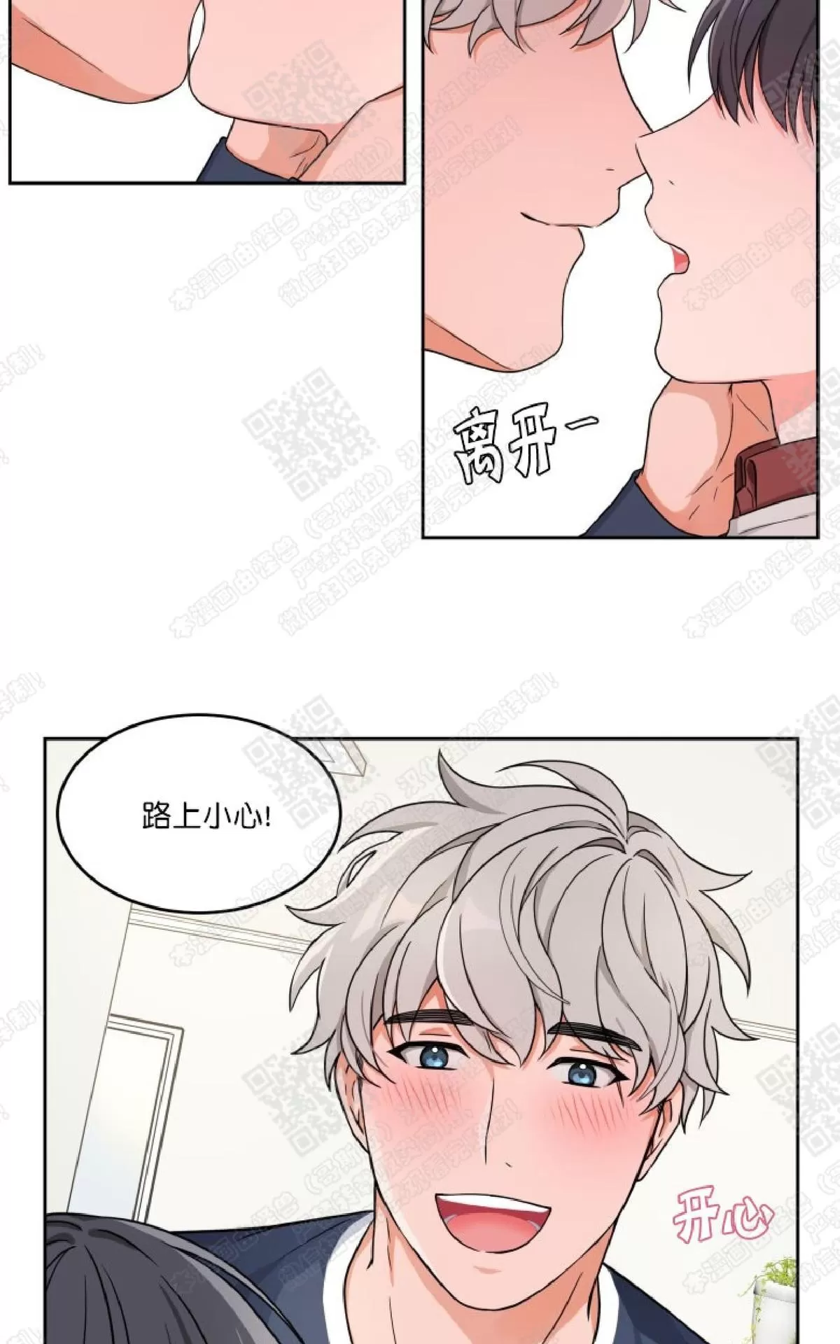 《坐下 等等 Kiss》漫画最新章节 第9话 免费下拉式在线观看章节第【7】张图片