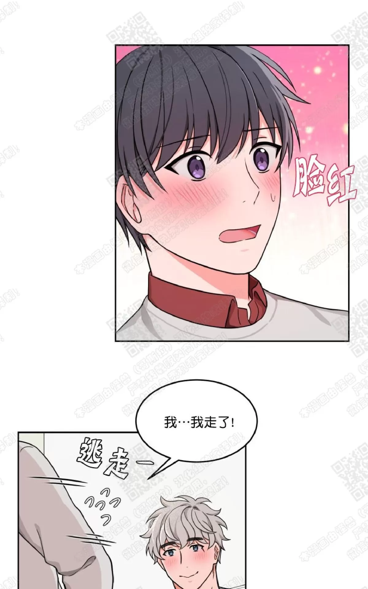 《坐下 等等 Kiss》漫画最新章节 第9话 免费下拉式在线观看章节第【9】张图片