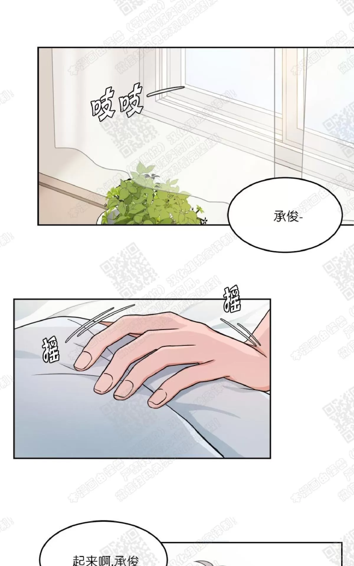 《坐下 等等 Kiss》漫画最新章节 第8话 免费下拉式在线观看章节第【1】张图片