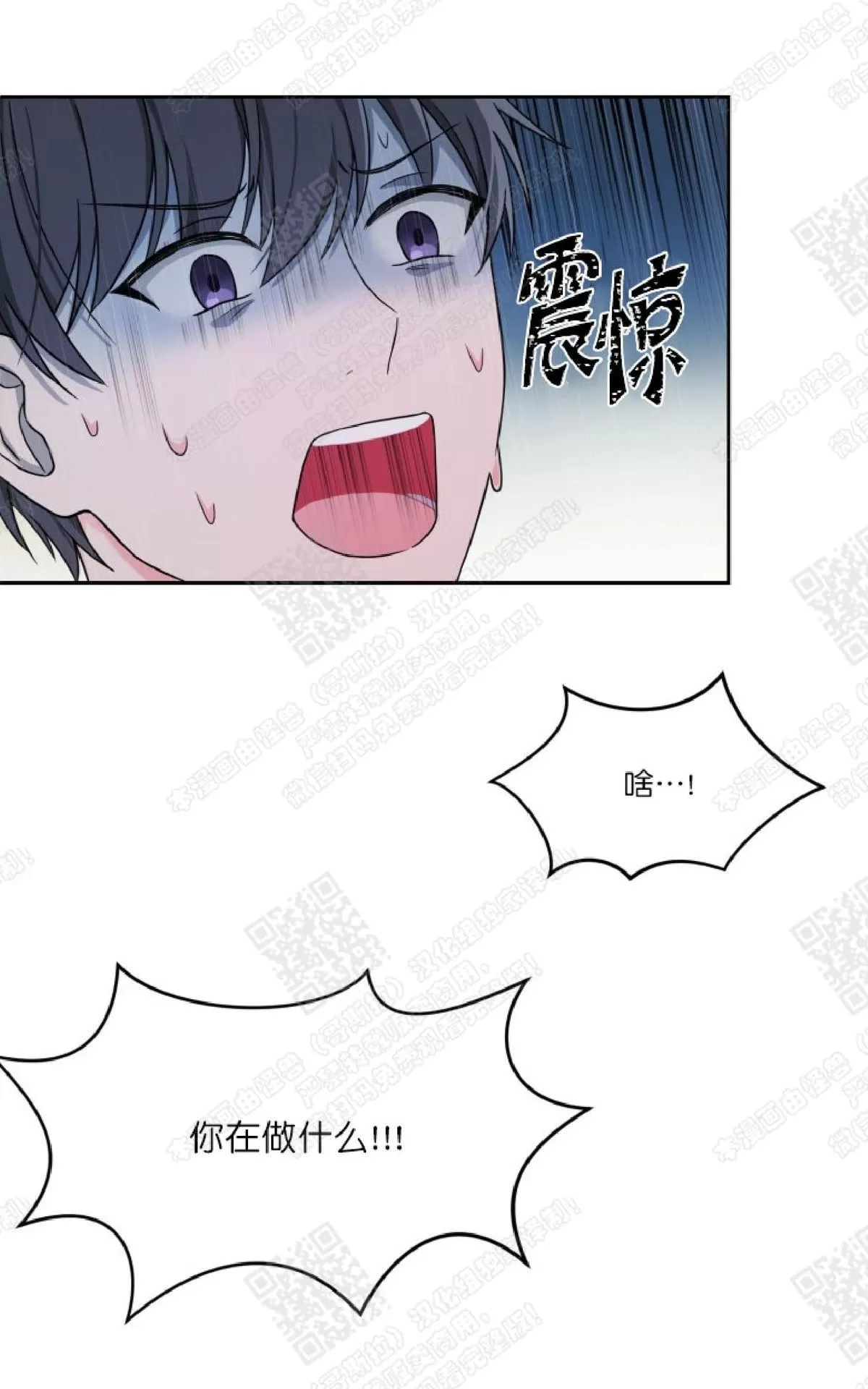 《坐下 等等 Kiss》漫画最新章节 第8话 免费下拉式在线观看章节第【12】张图片