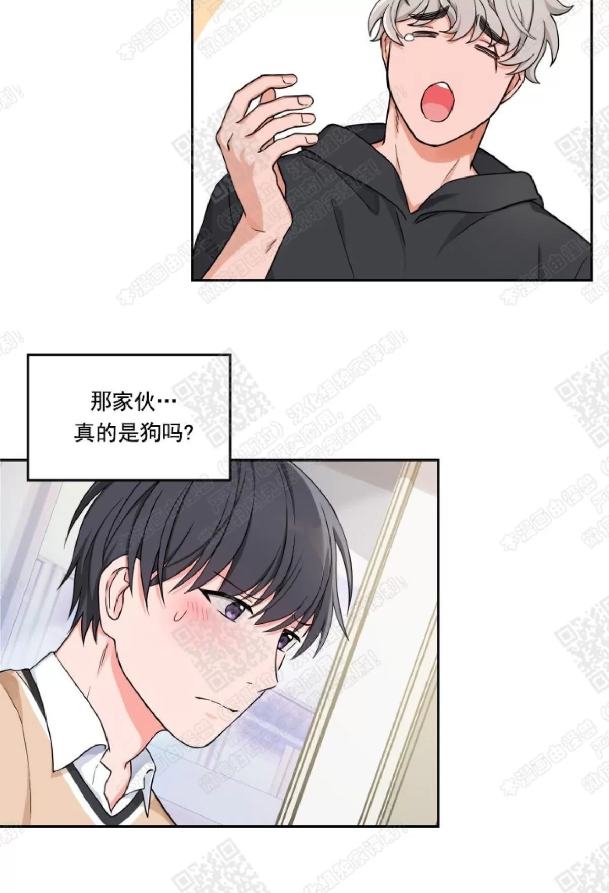 《坐下 等等 Kiss》漫画最新章节 第8话 免费下拉式在线观看章节第【16】张图片