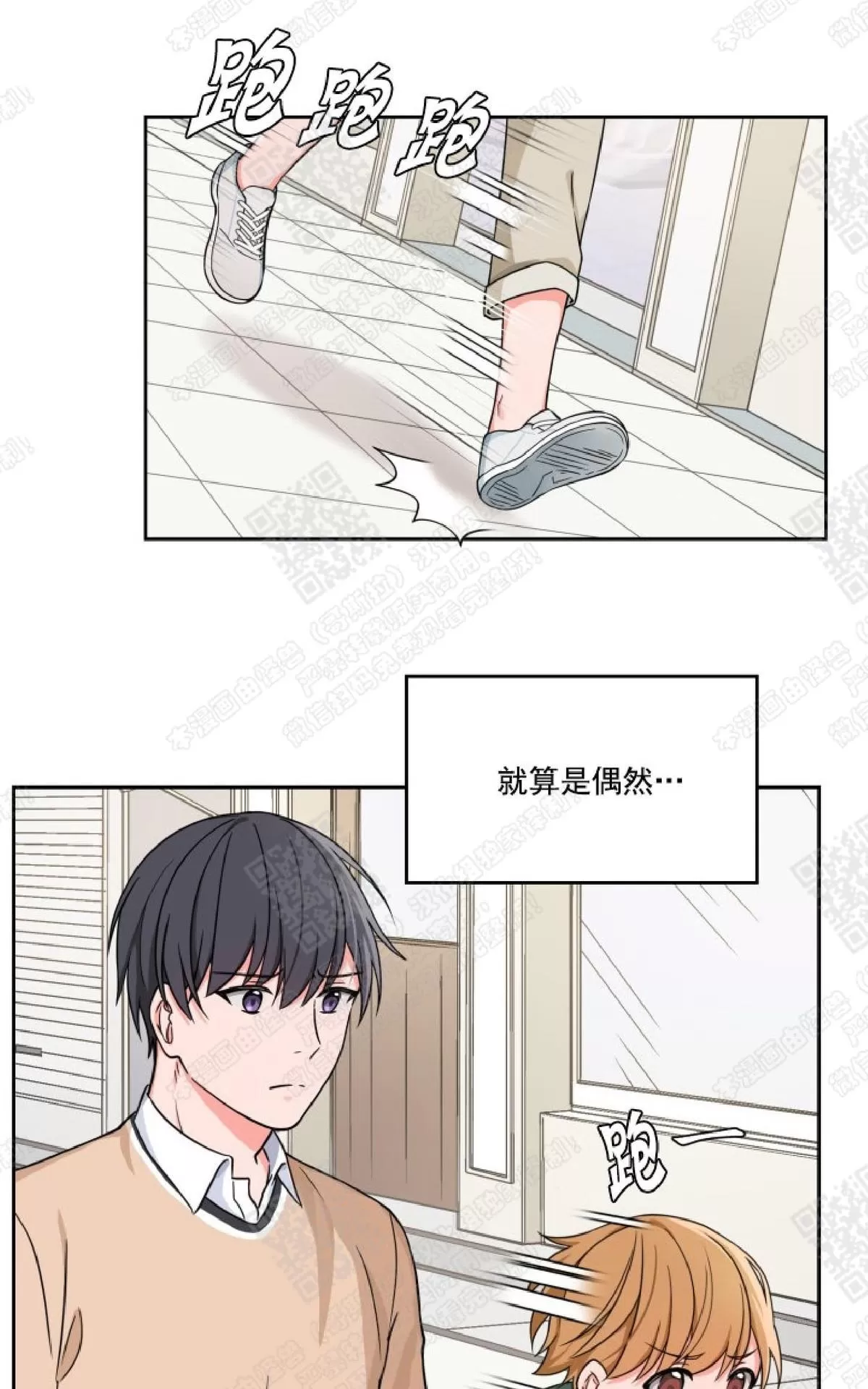 《坐下 等等 Kiss》漫画最新章节 第8话 免费下拉式在线观看章节第【17】张图片