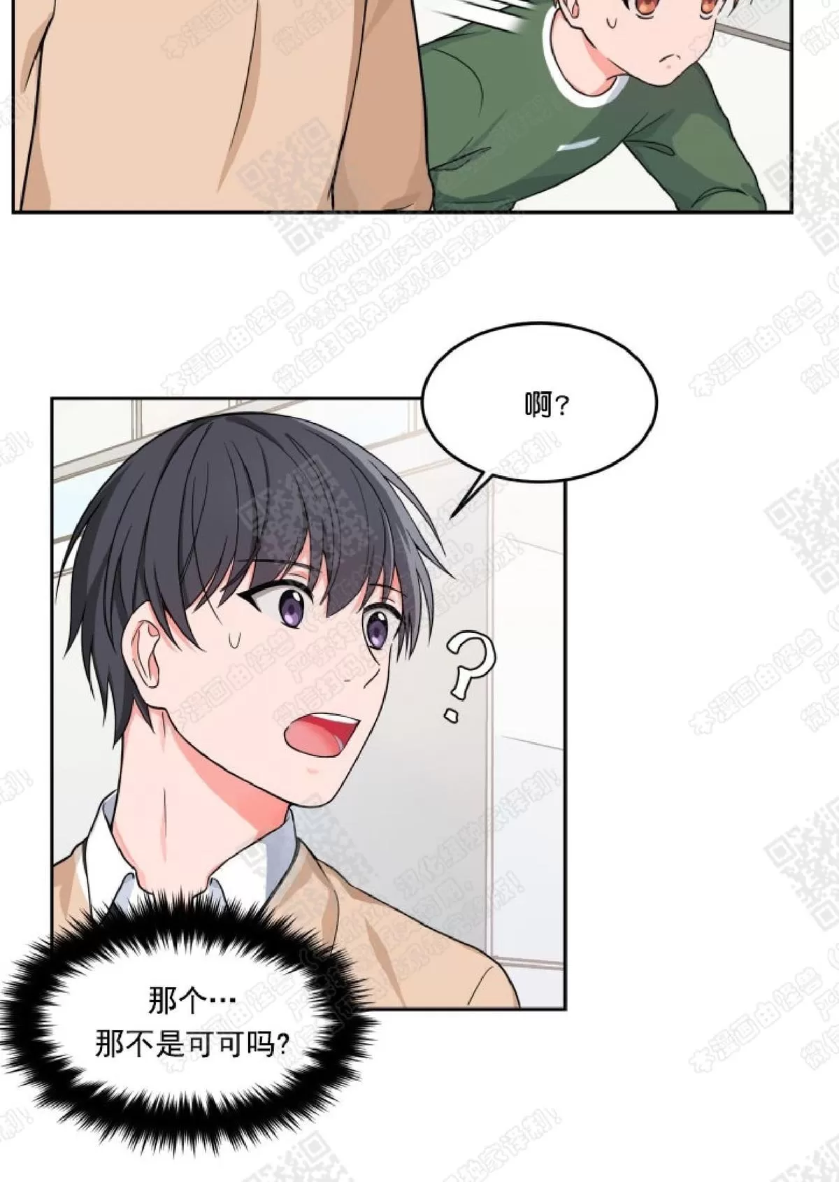 《坐下 等等 Kiss》漫画最新章节 第8话 免费下拉式在线观看章节第【18】张图片