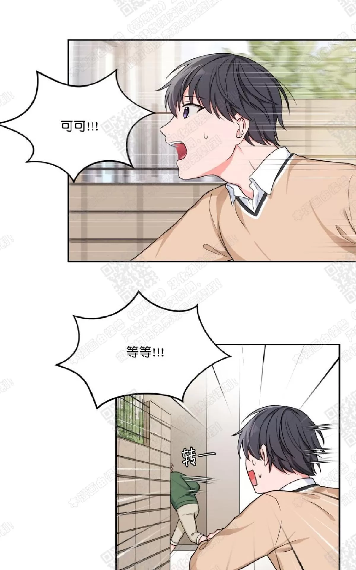 《坐下 等等 Kiss》漫画最新章节 第8话 免费下拉式在线观看章节第【21】张图片