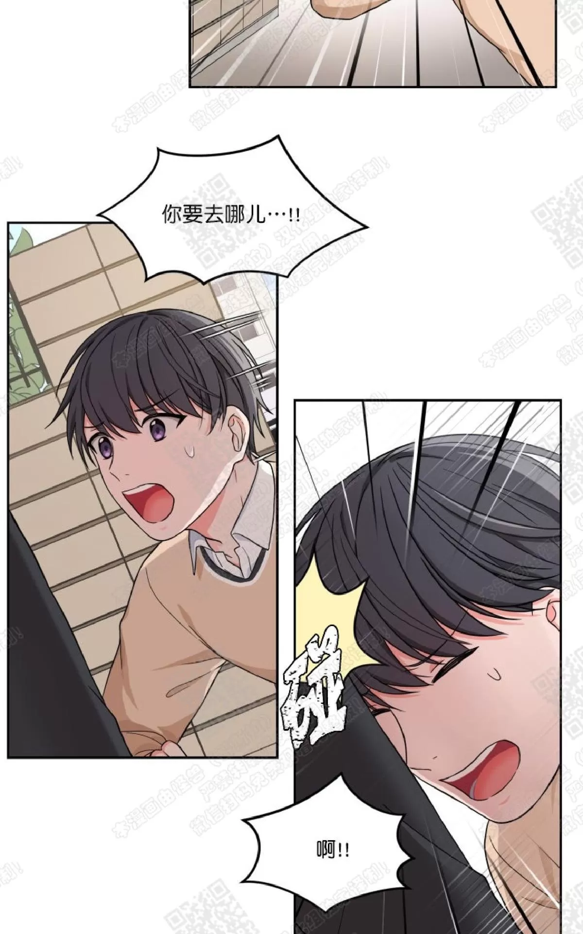 《坐下 等等 Kiss》漫画最新章节 第8话 免费下拉式在线观看章节第【22】张图片