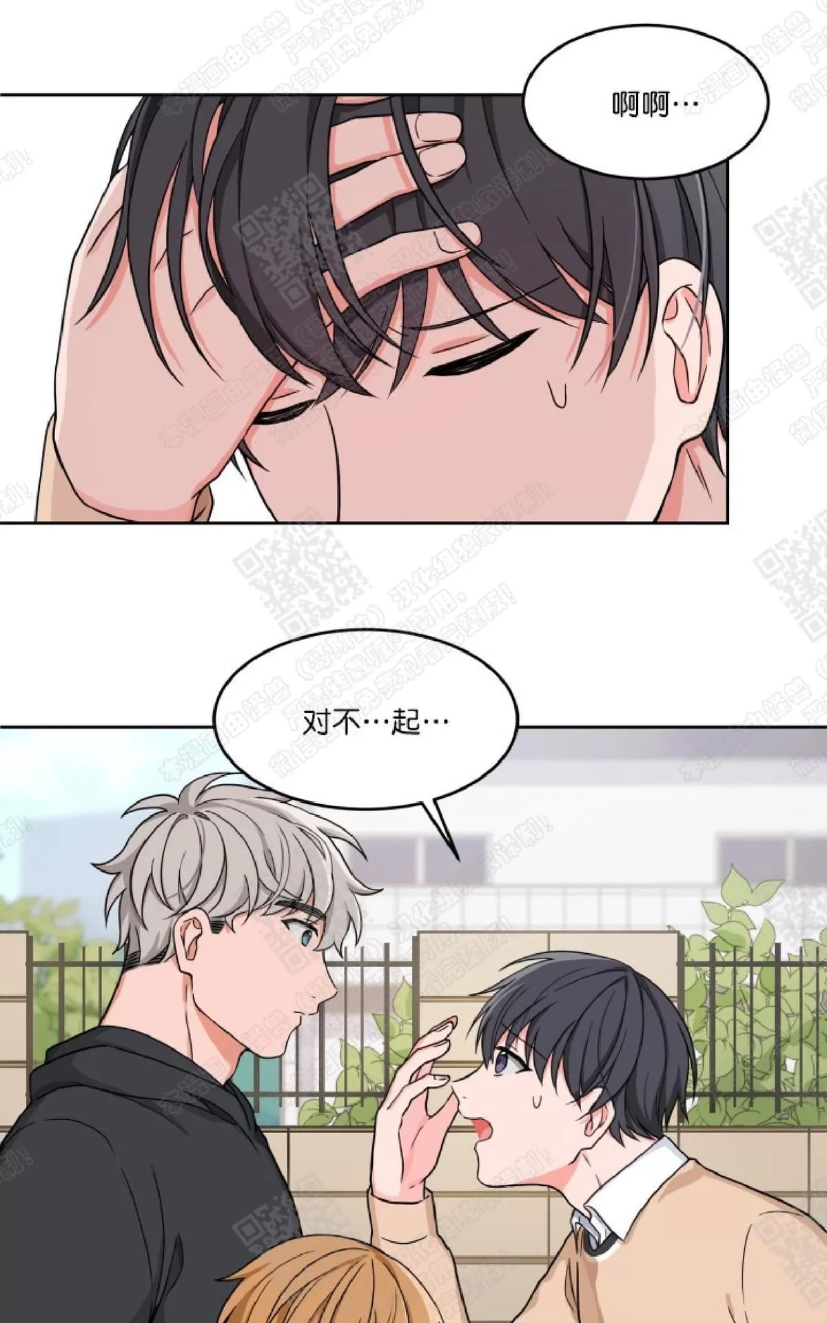 《坐下 等等 Kiss》漫画最新章节 第8话 免费下拉式在线观看章节第【24】张图片