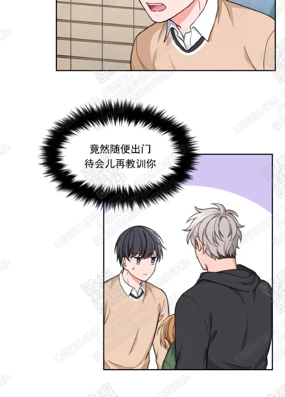 《坐下 等等 Kiss》漫画最新章节 第8话 免费下拉式在线观看章节第【27】张图片