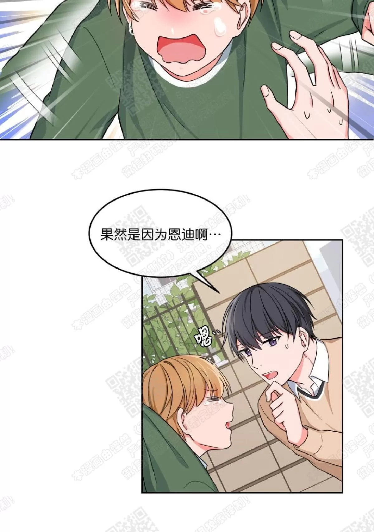 《坐下 等等 Kiss》漫画最新章节 第8话 免费下拉式在线观看章节第【29】张图片