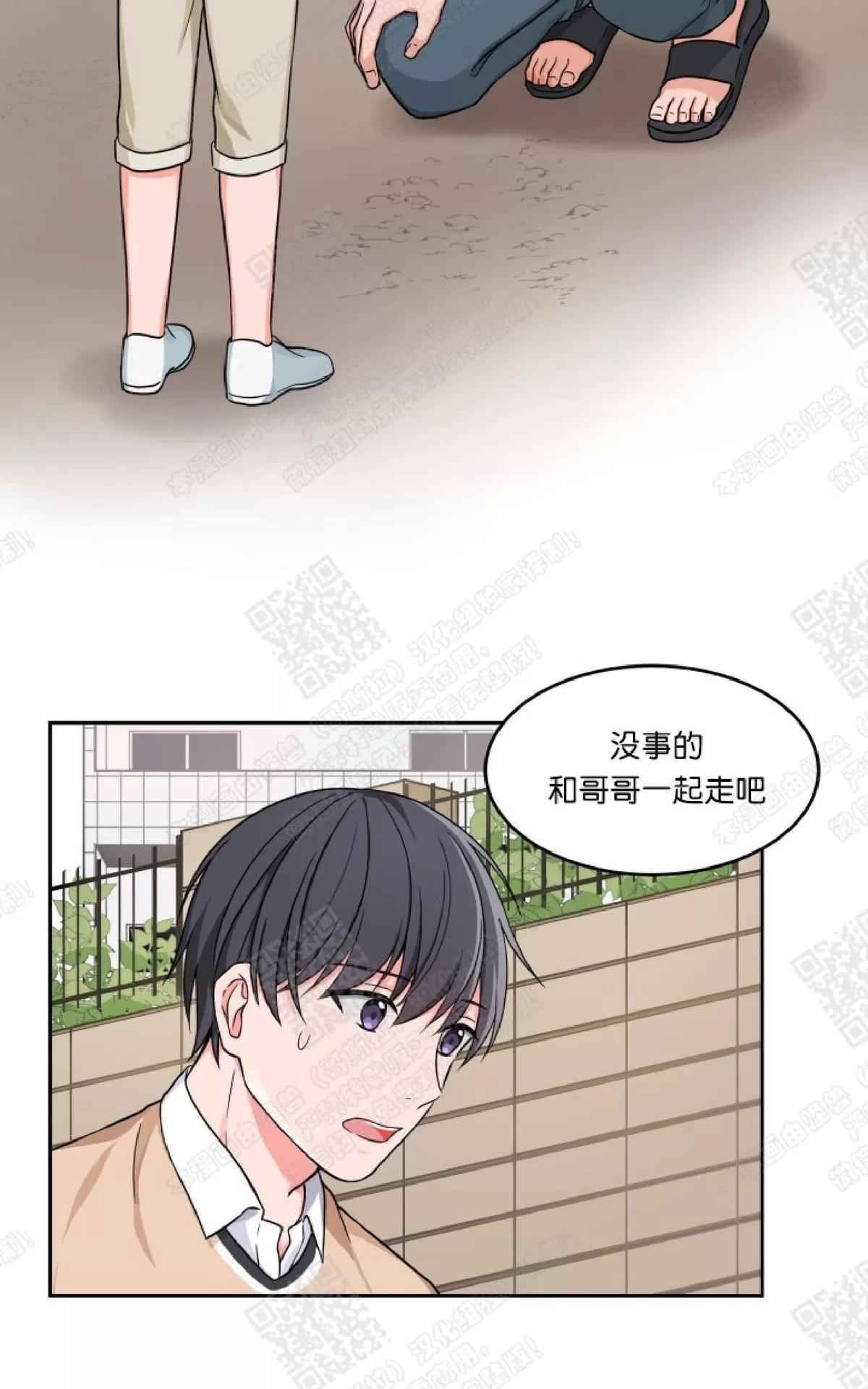 《坐下 等等 Kiss》漫画最新章节 第8话 免费下拉式在线观看章节第【33】张图片