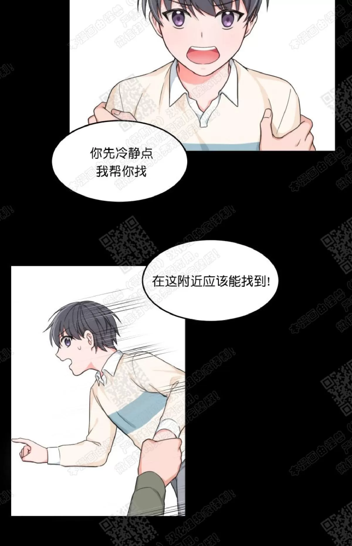 《坐下 等等 Kiss》漫画最新章节 第8话 免费下拉式在线观看章节第【46】张图片