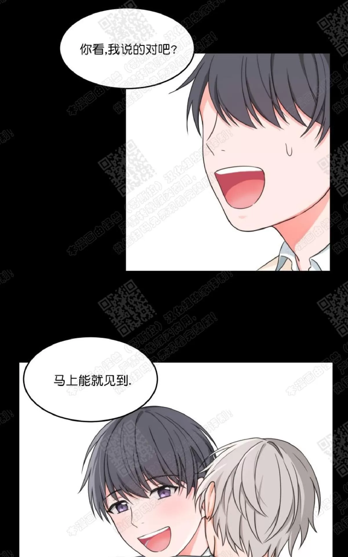 《坐下 等等 Kiss》漫画最新章节 第8话 免费下拉式在线观看章节第【47】张图片