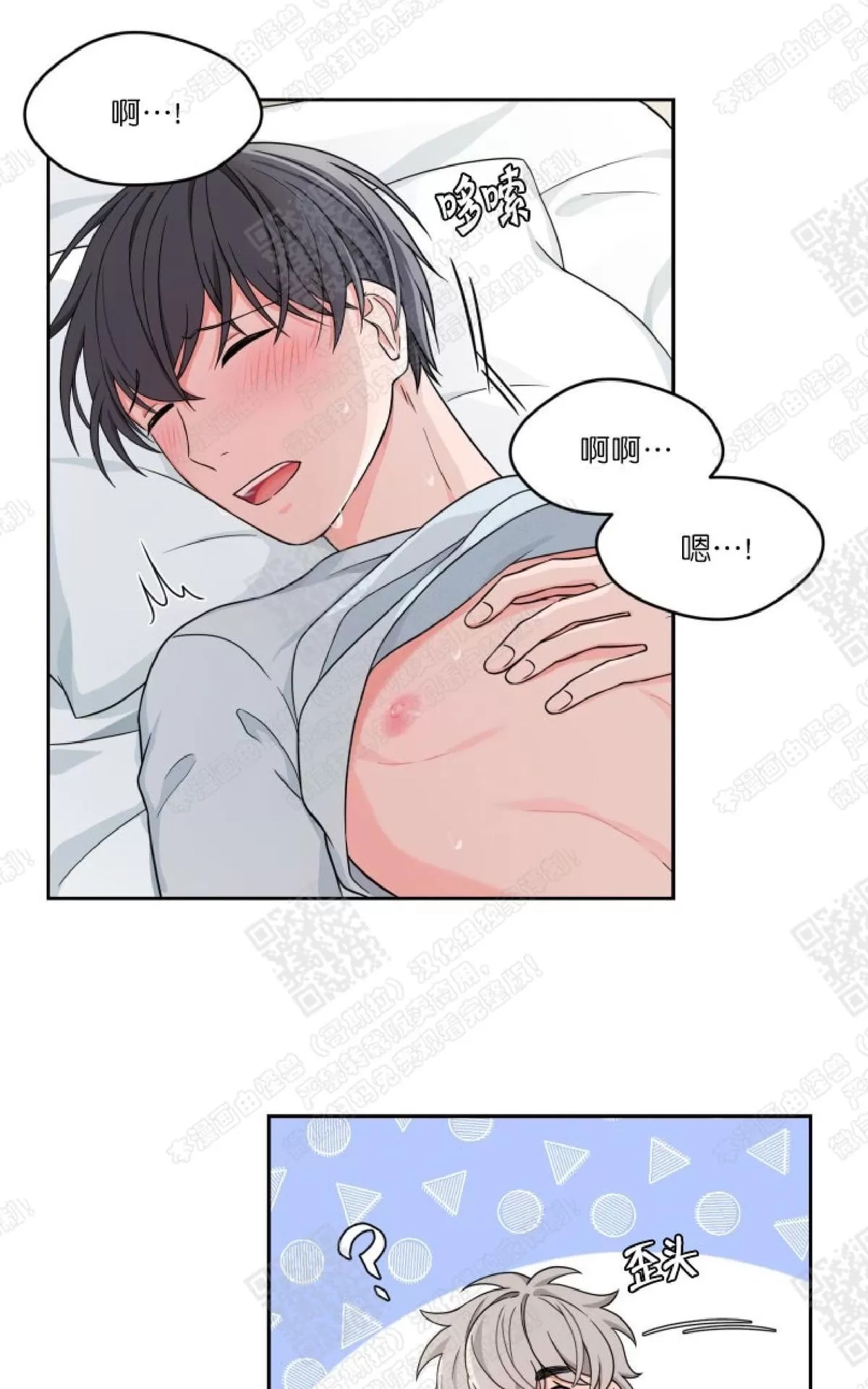 《坐下 等等 Kiss》漫画最新章节 第8话 免费下拉式在线观看章节第【8】张图片