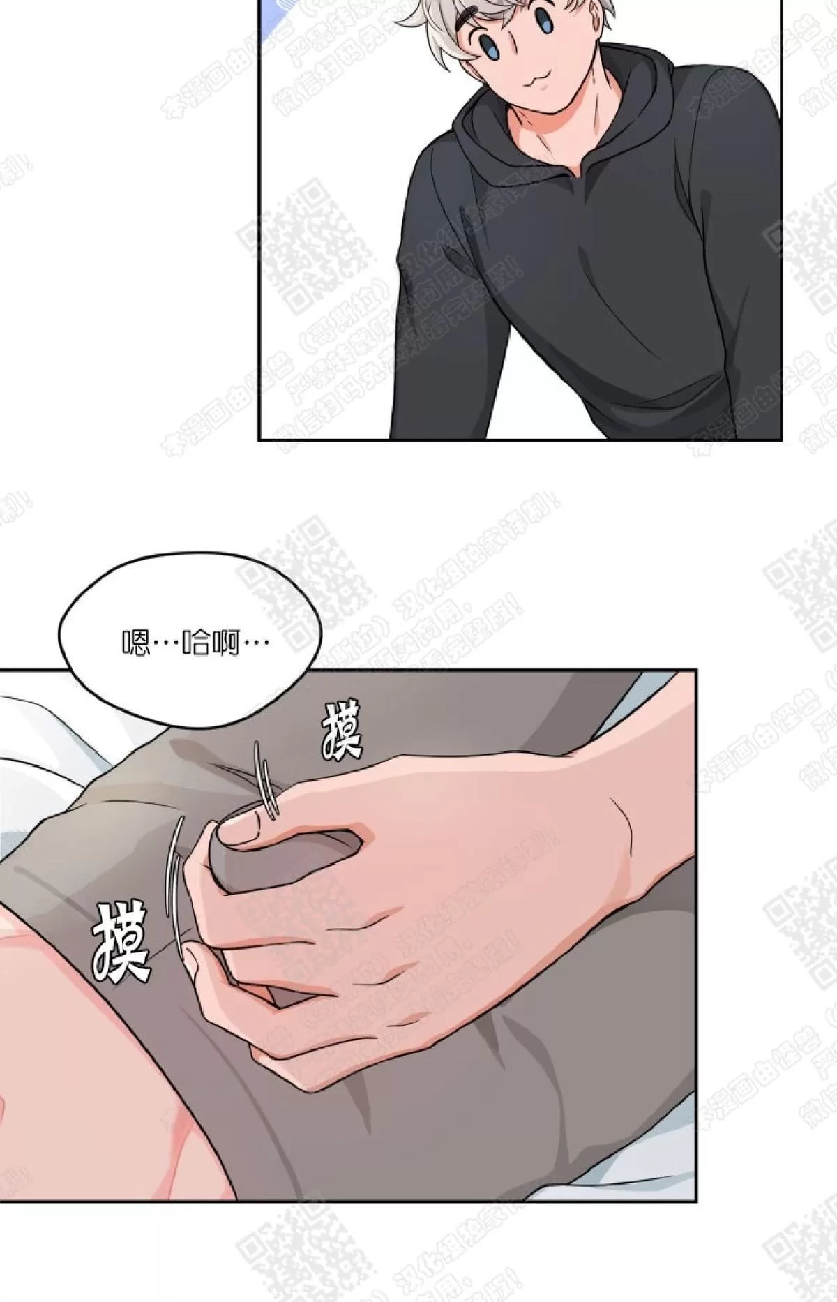 《坐下 等等 Kiss》漫画最新章节 第8话 免费下拉式在线观看章节第【9】张图片