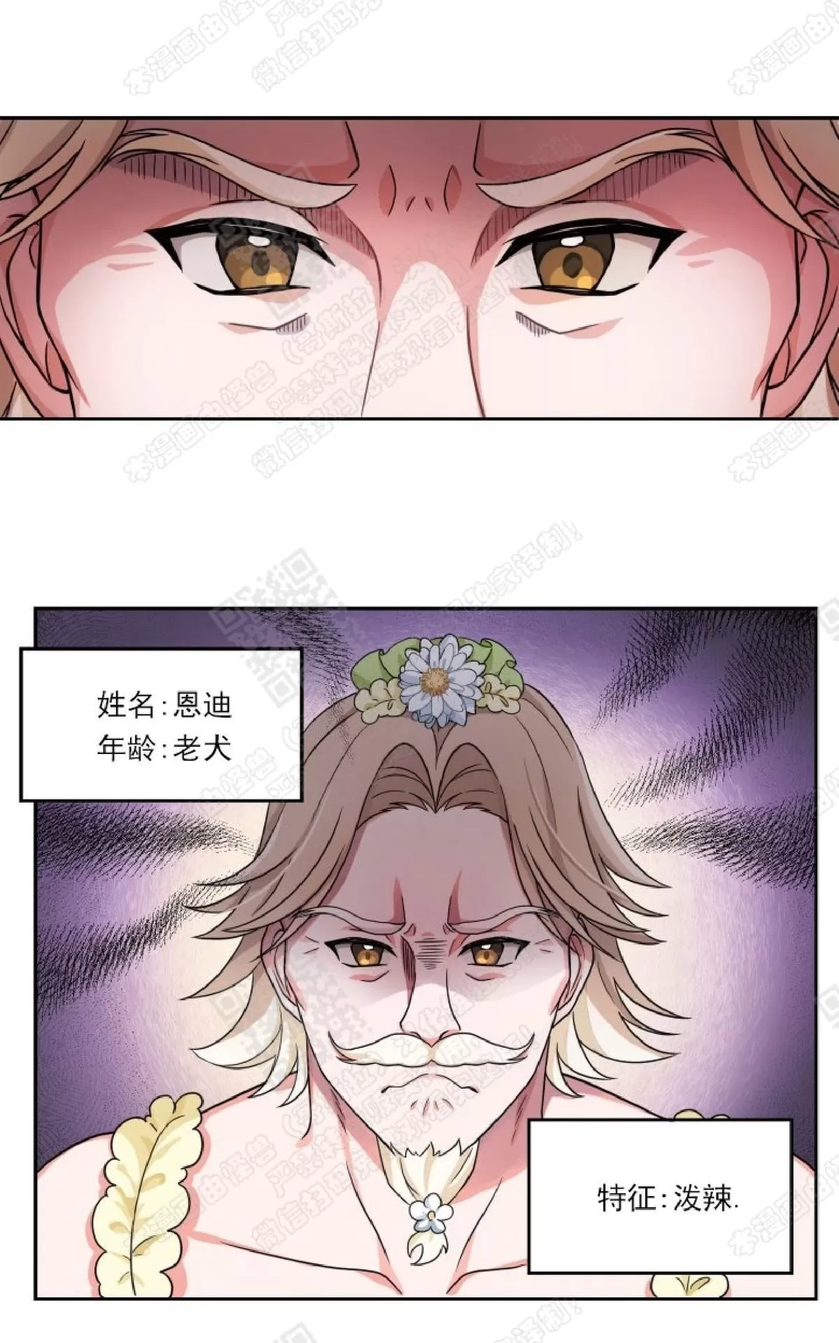 《坐下 等等 Kiss》漫画最新章节 第7话 免费下拉式在线观看章节第【1】张图片