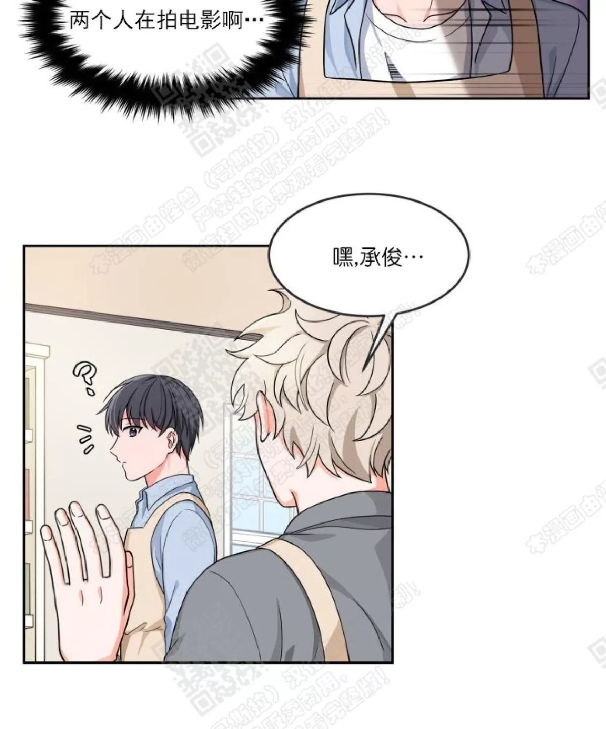 《坐下 等等 Kiss》漫画最新章节 第7话 免费下拉式在线观看章节第【18】张图片