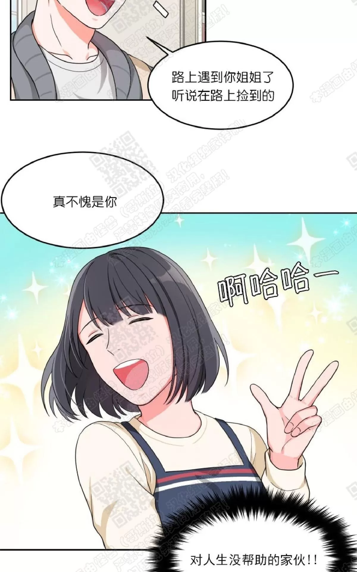 《坐下 等等 Kiss》漫画最新章节 第7话 免费下拉式在线观看章节第【20】张图片