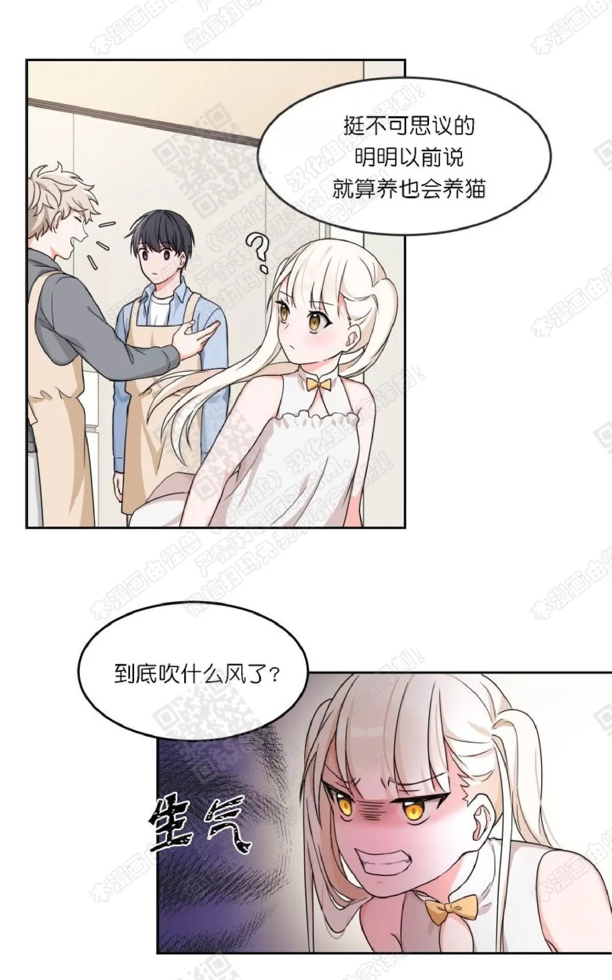 《坐下 等等 Kiss》漫画最新章节 第7话 免费下拉式在线观看章节第【22】张图片