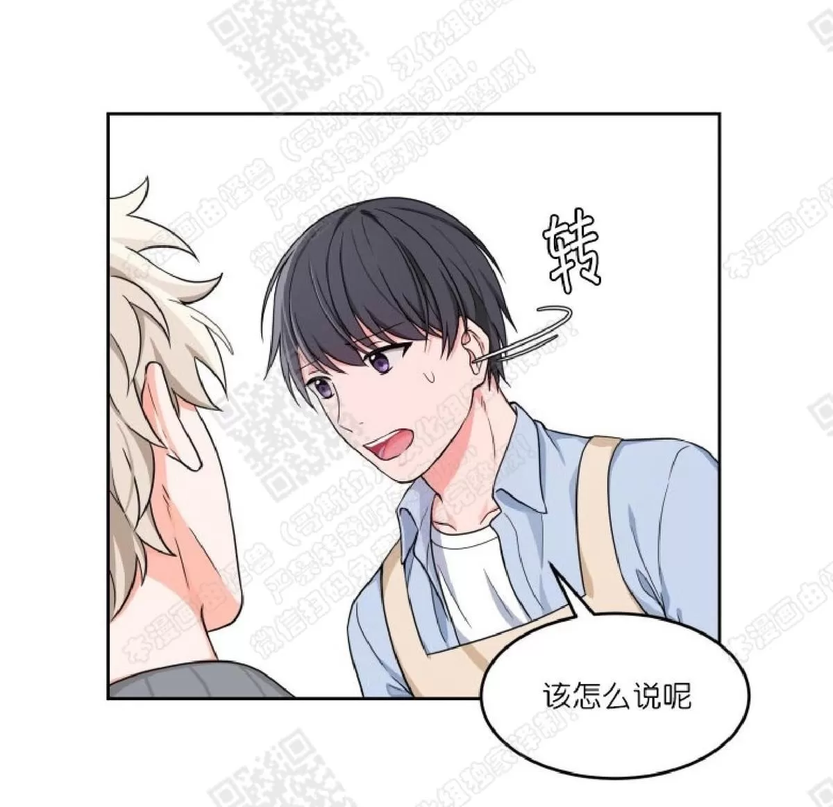 《坐下 等等 Kiss》漫画最新章节 第7话 免费下拉式在线观看章节第【23】张图片