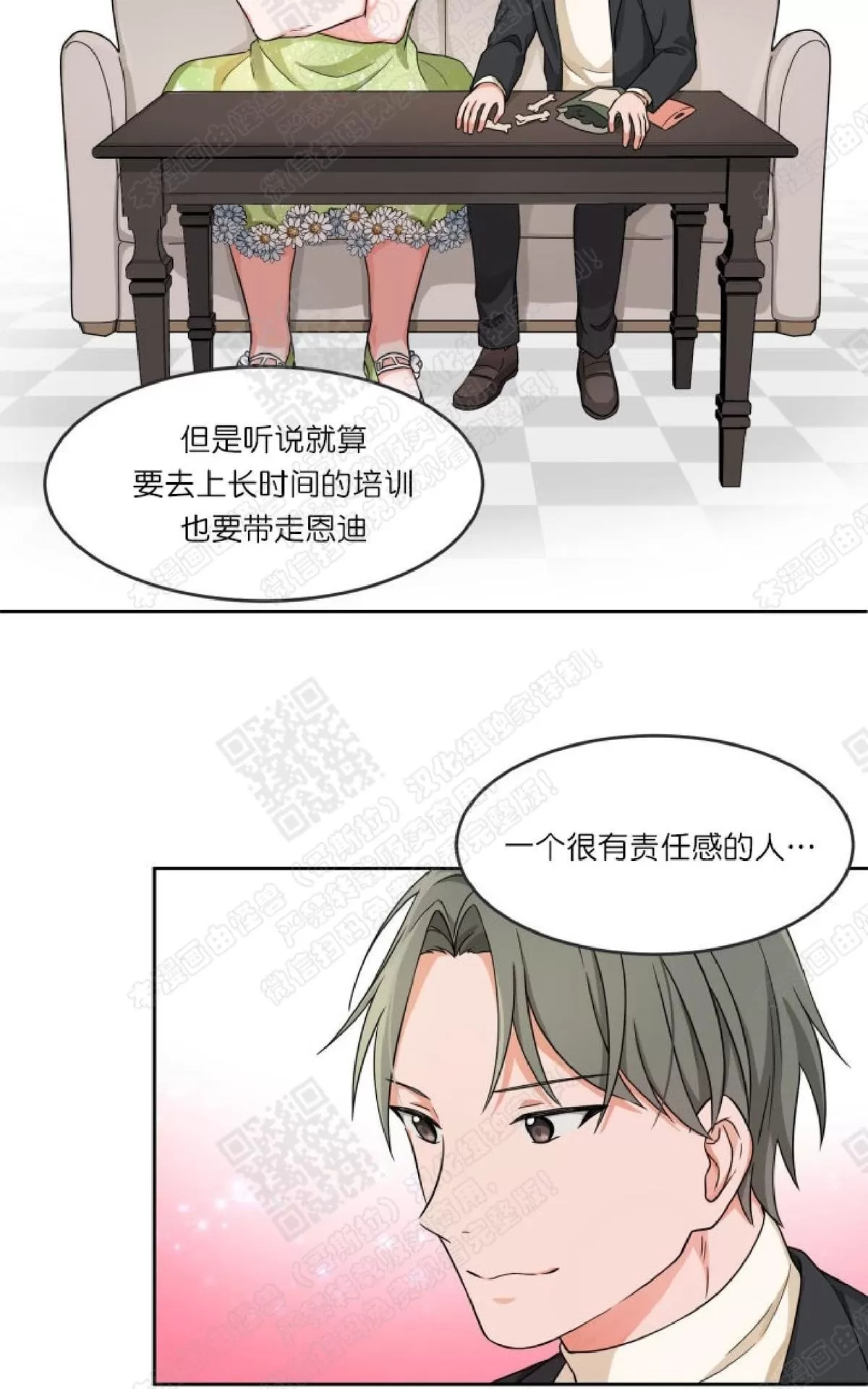 《坐下 等等 Kiss》漫画最新章节 第7话 免费下拉式在线观看章节第【25】张图片