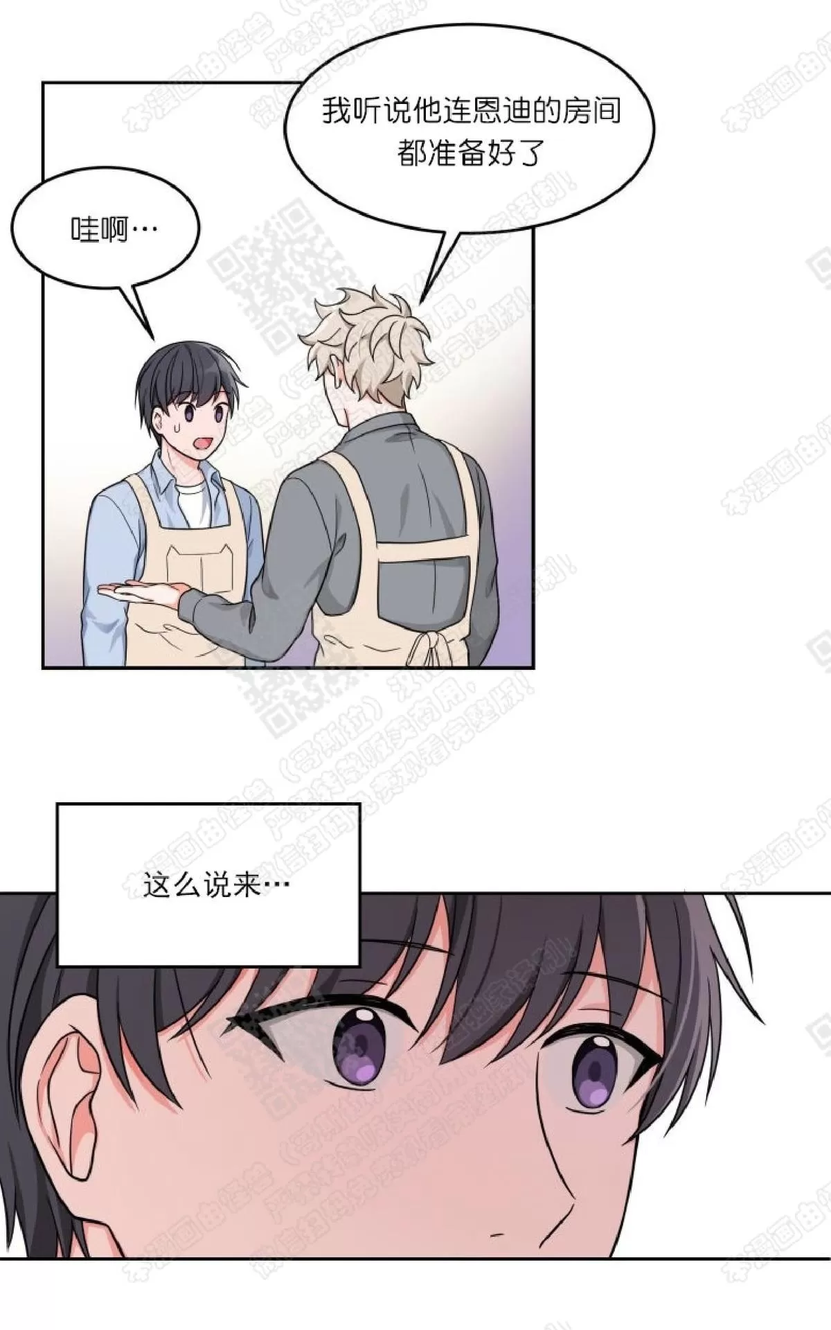 《坐下 等等 Kiss》漫画最新章节 第7话 免费下拉式在线观看章节第【27】张图片