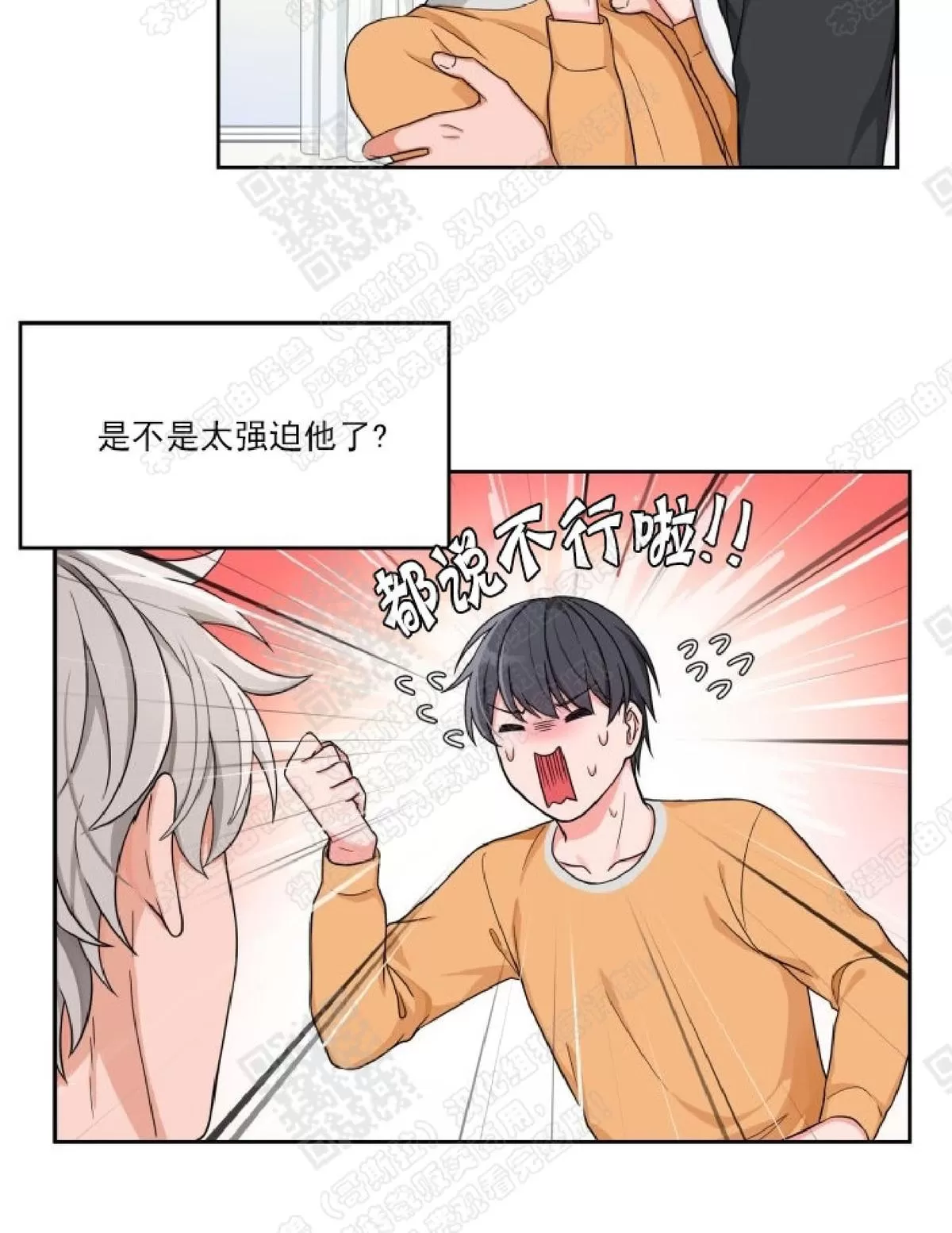 《坐下 等等 Kiss》漫画最新章节 第7话 免费下拉式在线观看章节第【30】张图片