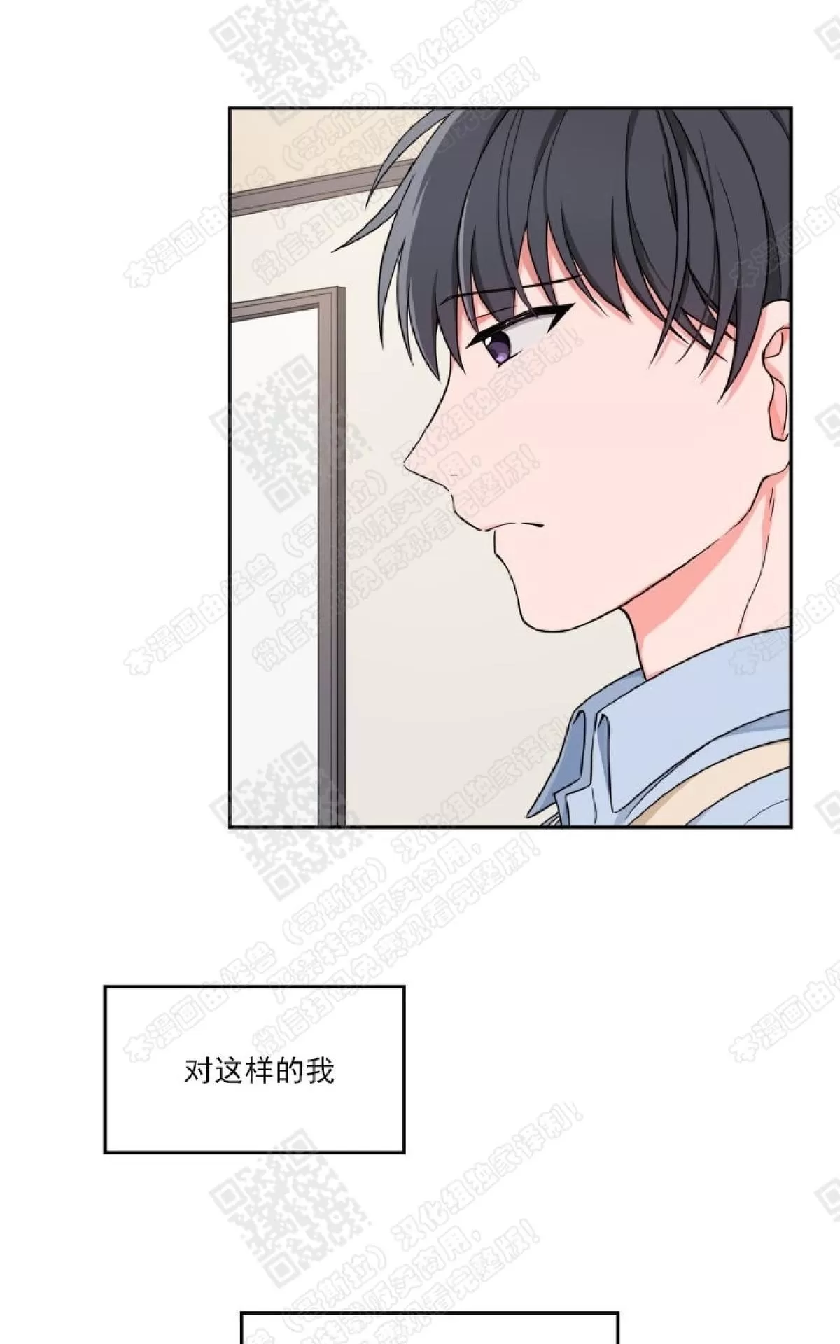 《坐下 等等 Kiss》漫画最新章节 第7话 免费下拉式在线观看章节第【34】张图片