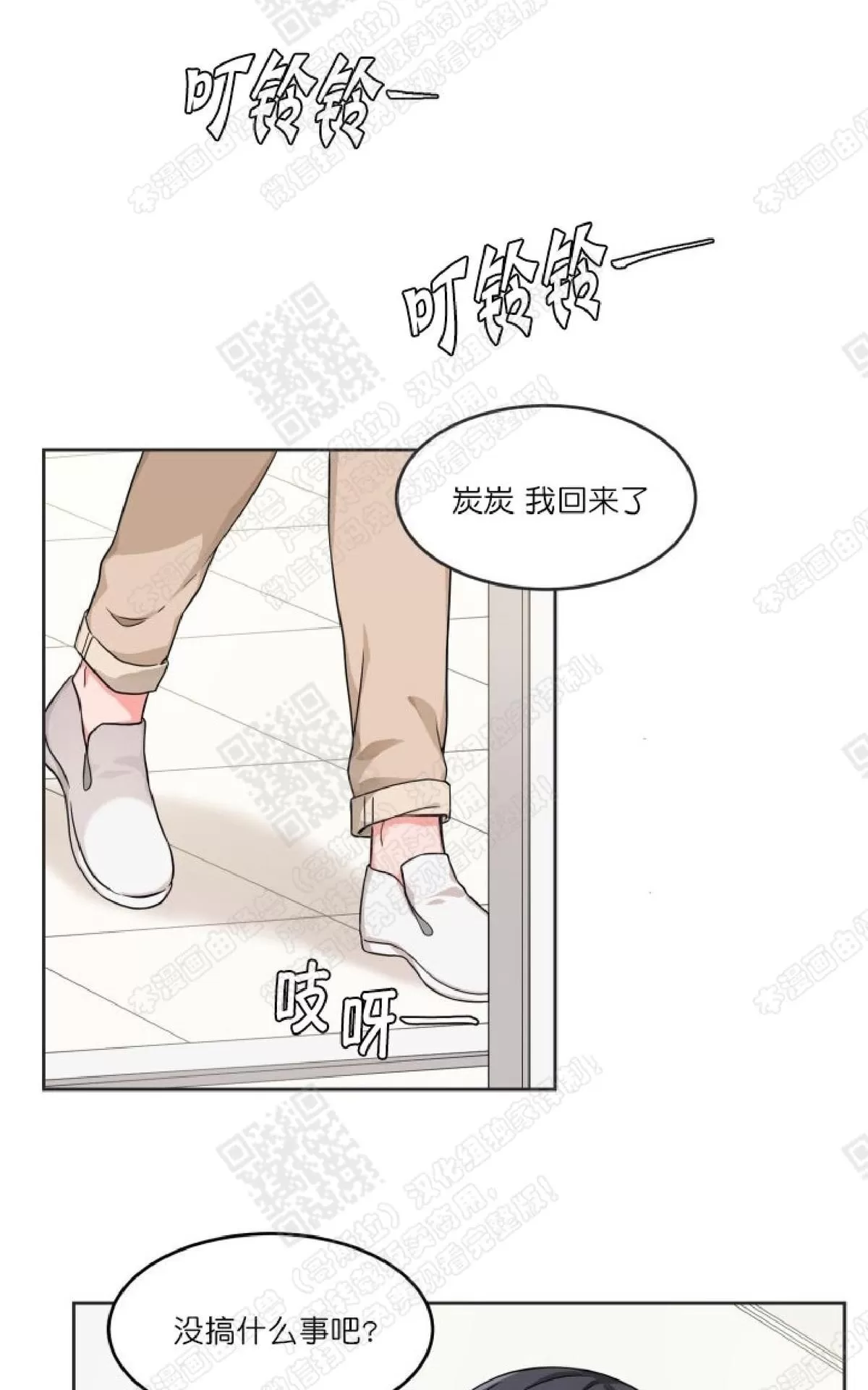 《坐下 等等 Kiss》漫画最新章节 第7话 免费下拉式在线观看章节第【36】张图片