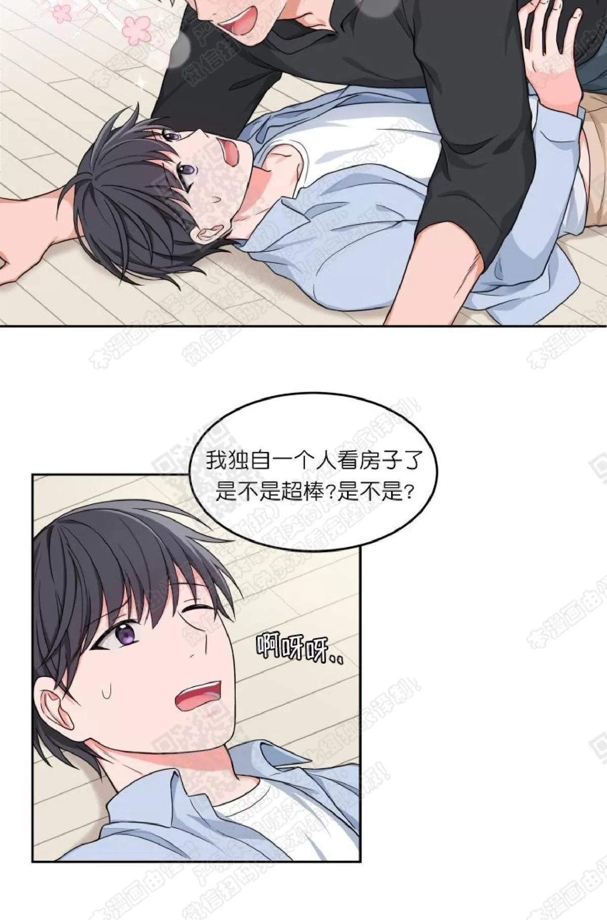 《坐下 等等 Kiss》漫画最新章节 第7话 免费下拉式在线观看章节第【41】张图片