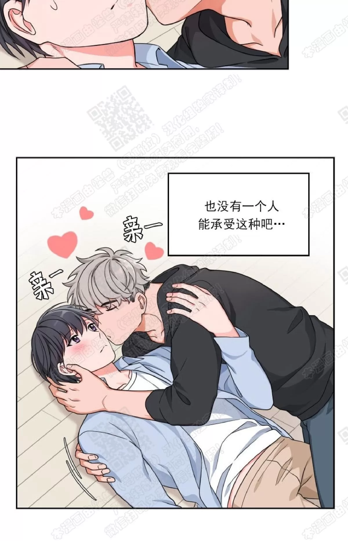 《坐下 等等 Kiss》漫画最新章节 第7话 免费下拉式在线观看章节第【43】张图片