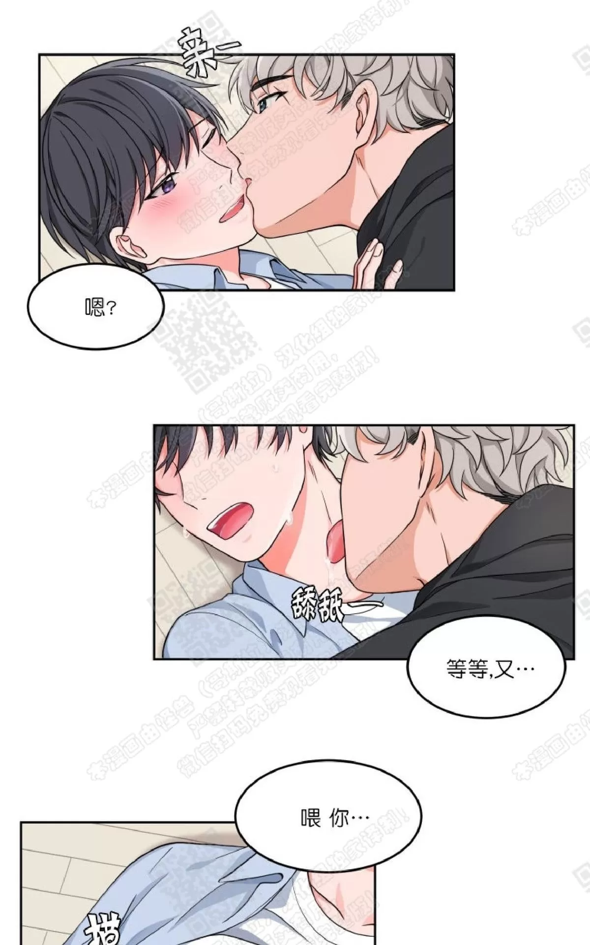 《坐下 等等 Kiss》漫画最新章节 第7话 免费下拉式在线观看章节第【44】张图片