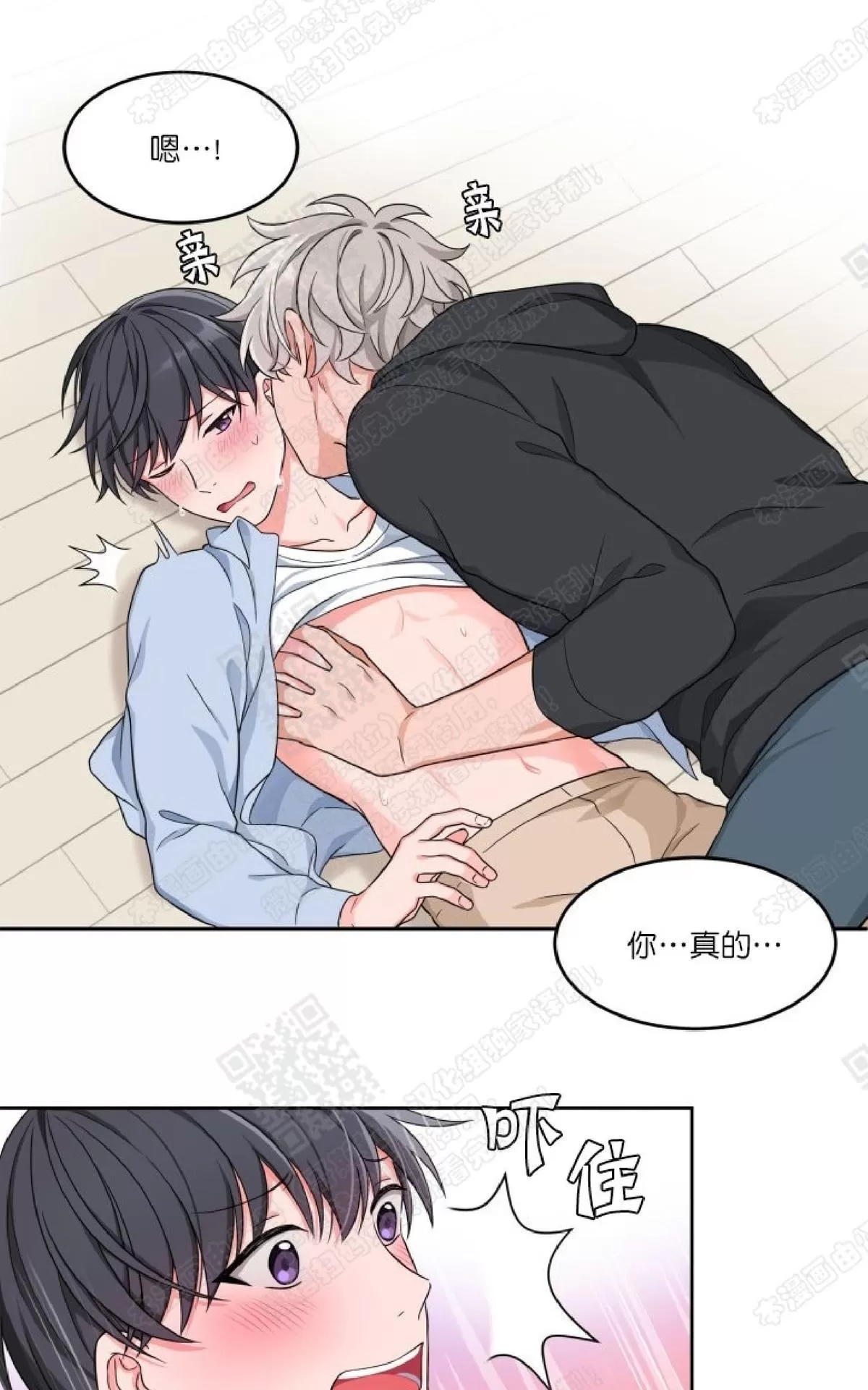 《坐下 等等 Kiss》漫画最新章节 第7话 免费下拉式在线观看章节第【46】张图片