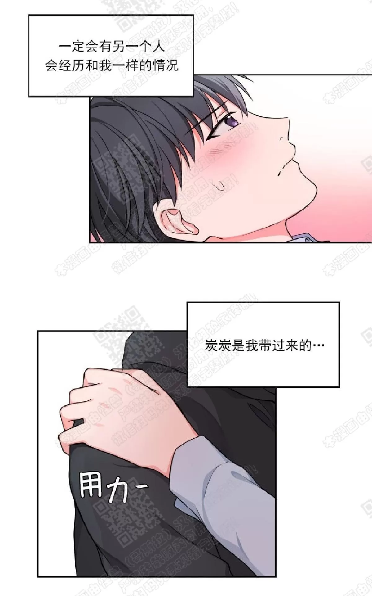 《坐下 等等 Kiss》漫画最新章节 第7话 免费下拉式在线观看章节第【50】张图片