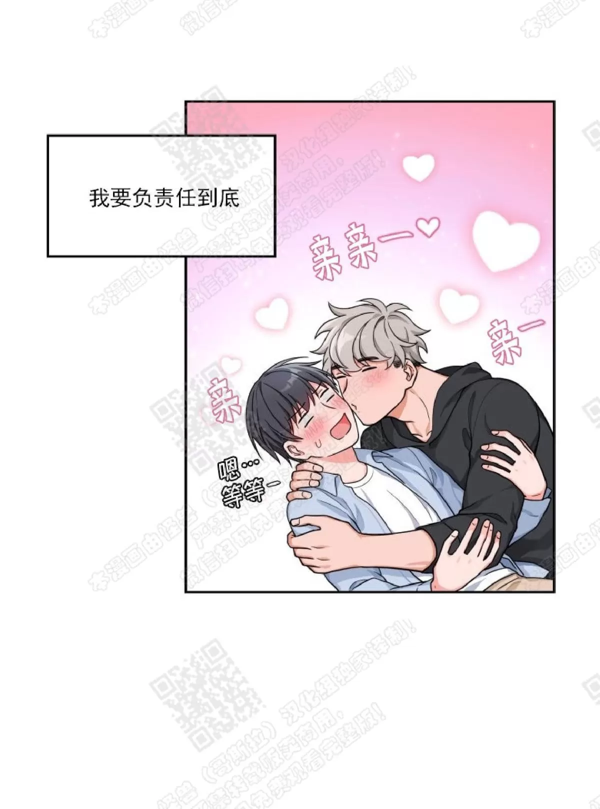 《坐下 等等 Kiss》漫画最新章节 第7话 免费下拉式在线观看章节第【51】张图片