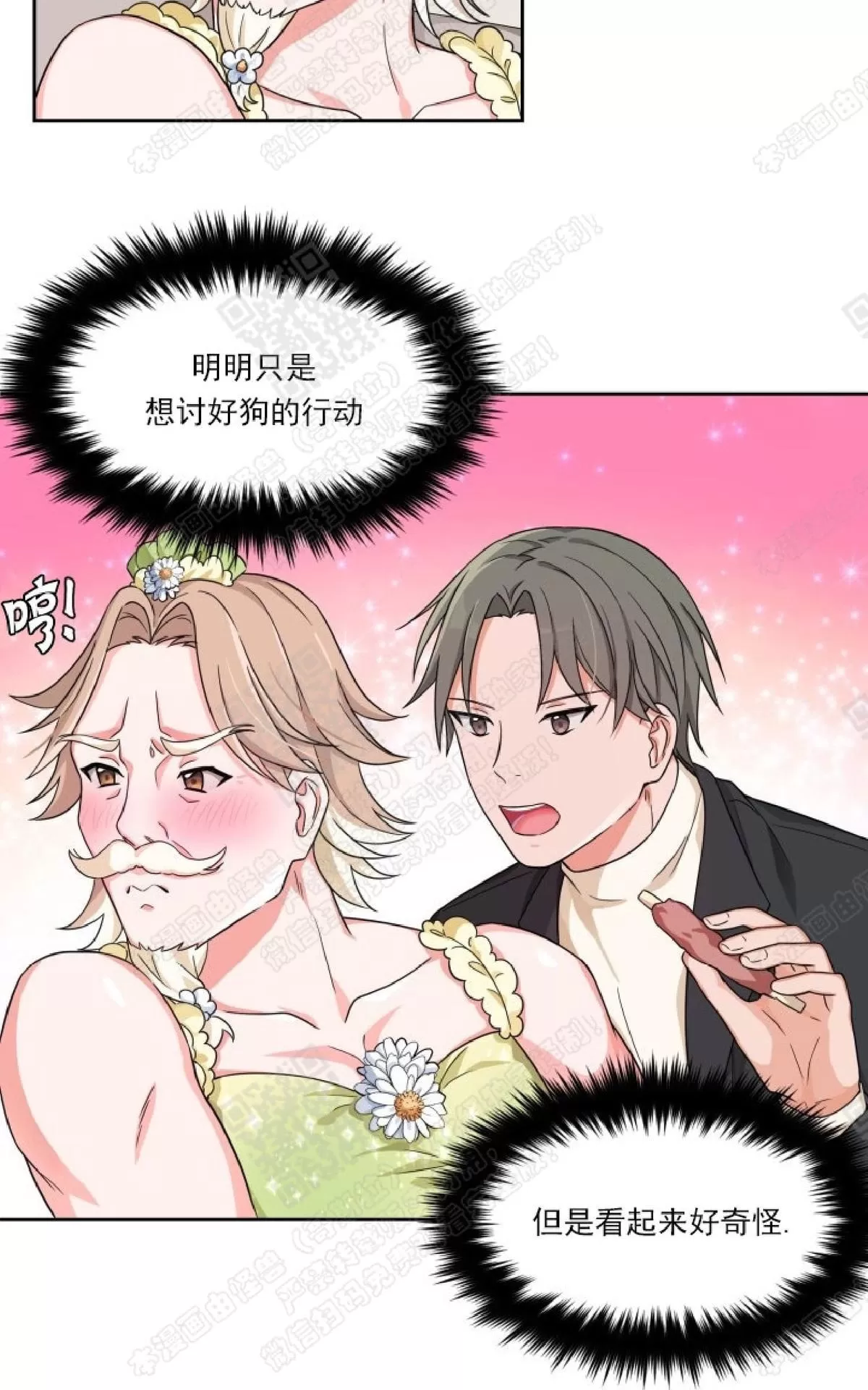 《坐下 等等 Kiss》漫画最新章节 第7话 免费下拉式在线观看章节第【9】张图片