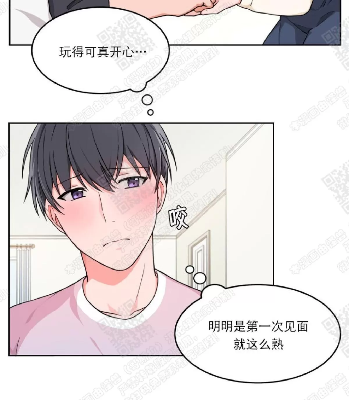 《坐下 等等 Kiss》漫画最新章节 第6话 免费下拉式在线观看章节第【10】张图片