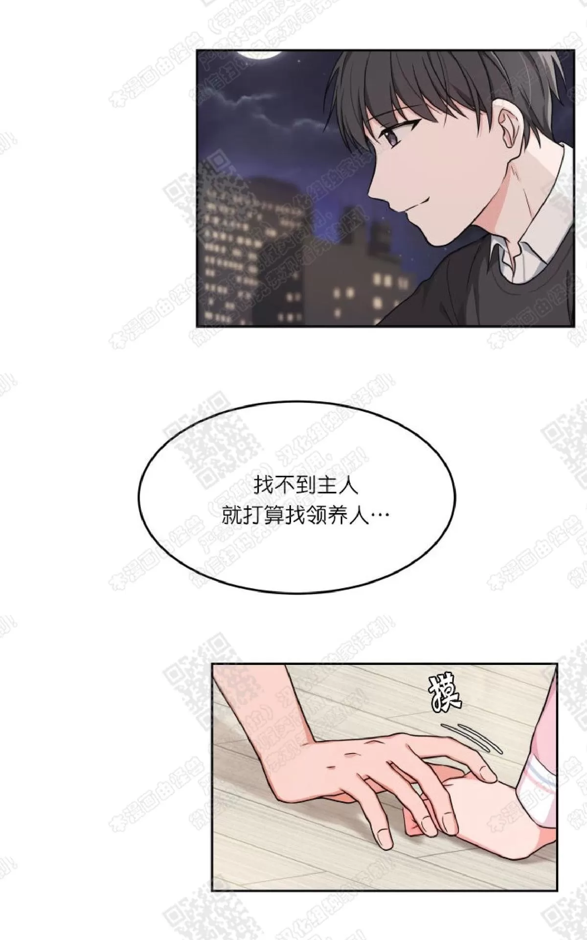 《坐下 等等 Kiss》漫画最新章节 第6话 免费下拉式在线观看章节第【17】张图片