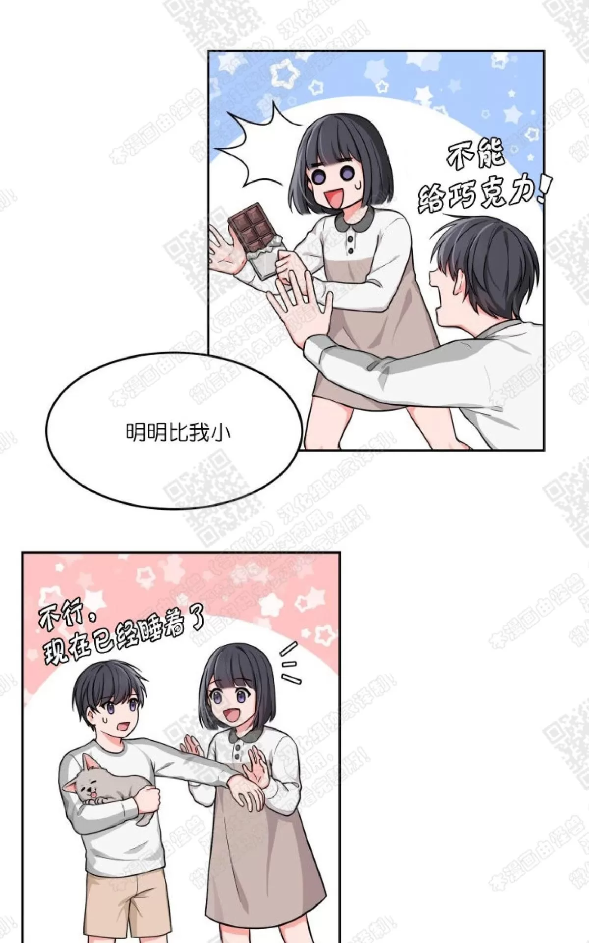 《坐下 等等 Kiss》漫画最新章节 第6话 免费下拉式在线观看章节第【24】张图片