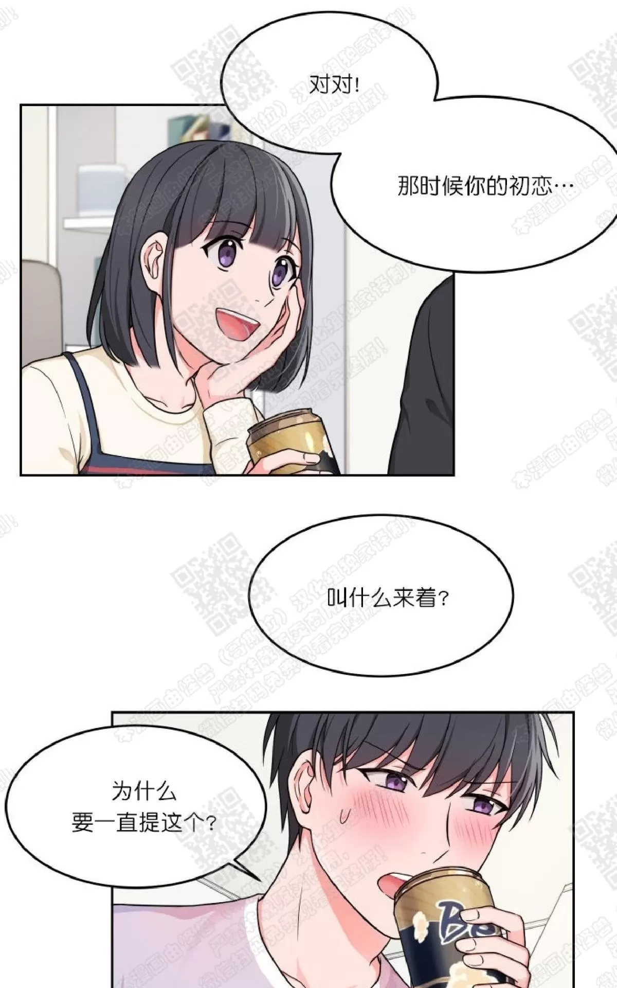 《坐下 等等 Kiss》漫画最新章节 第6话 免费下拉式在线观看章节第【26】张图片