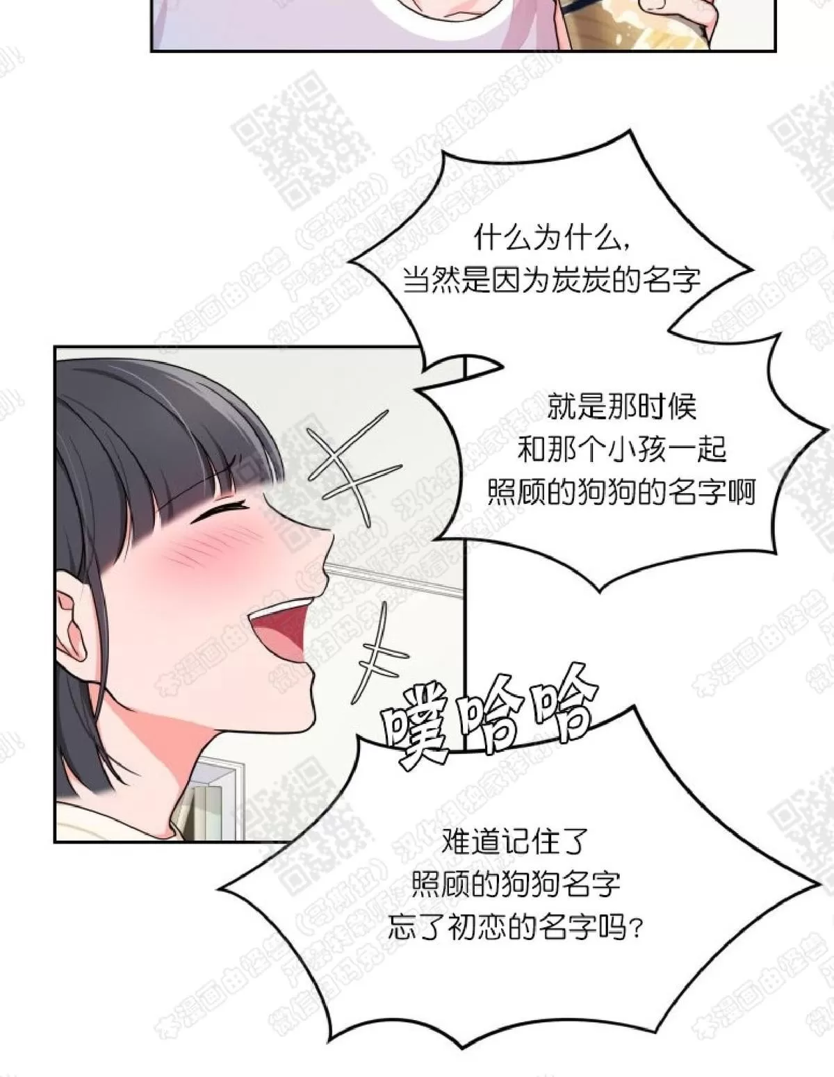 《坐下 等等 Kiss》漫画最新章节 第6话 免费下拉式在线观看章节第【27】张图片