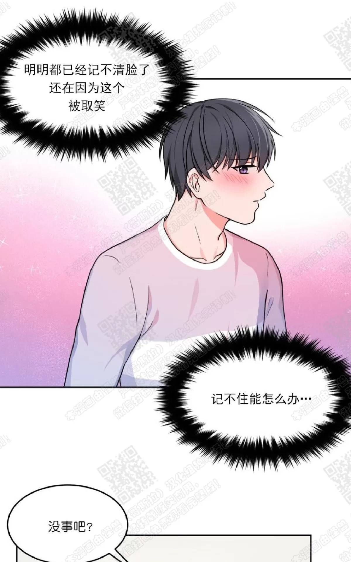 《坐下 等等 Kiss》漫画最新章节 第6话 免费下拉式在线观看章节第【28】张图片