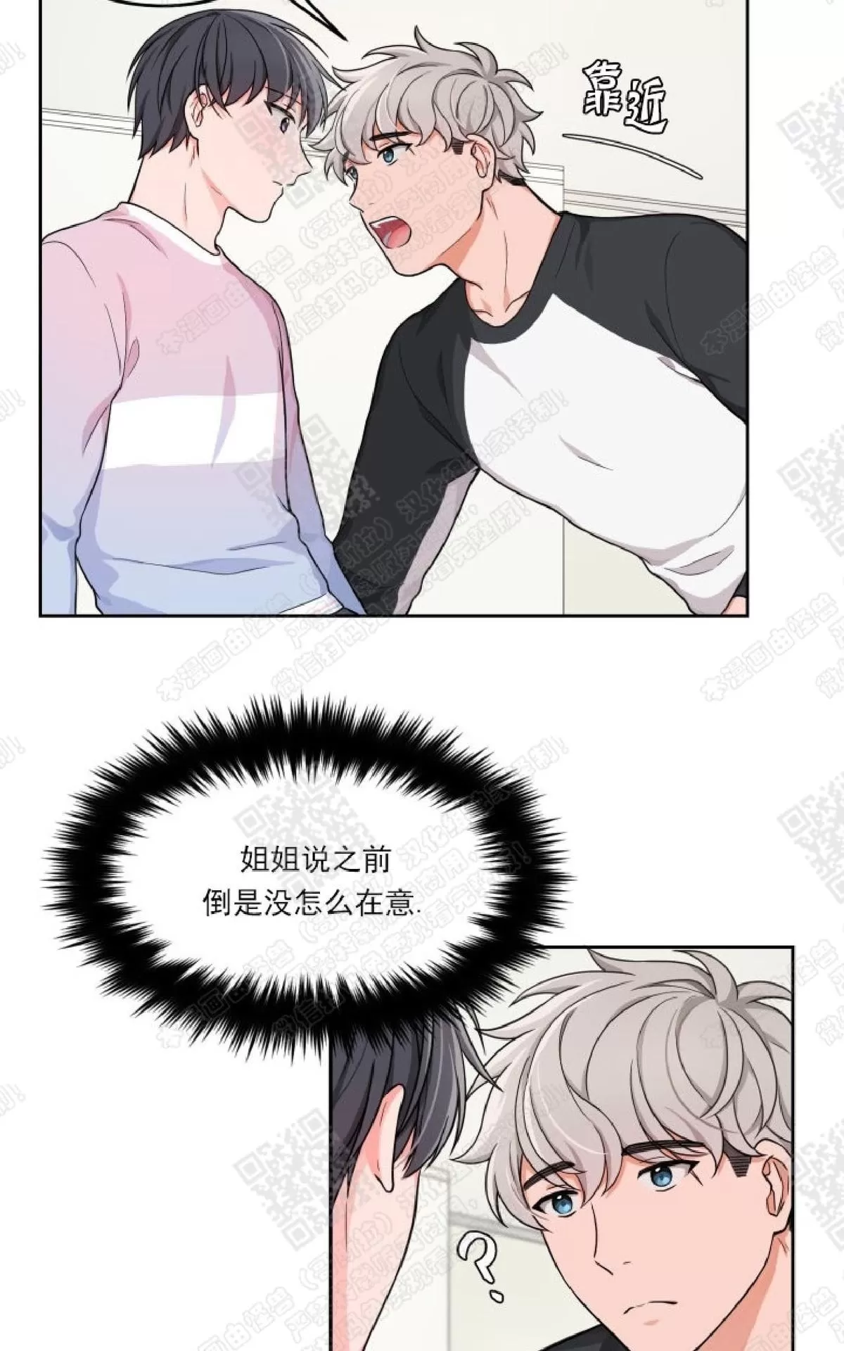 《坐下 等等 Kiss》漫画最新章节 第6话 免费下拉式在线观看章节第【29】张图片